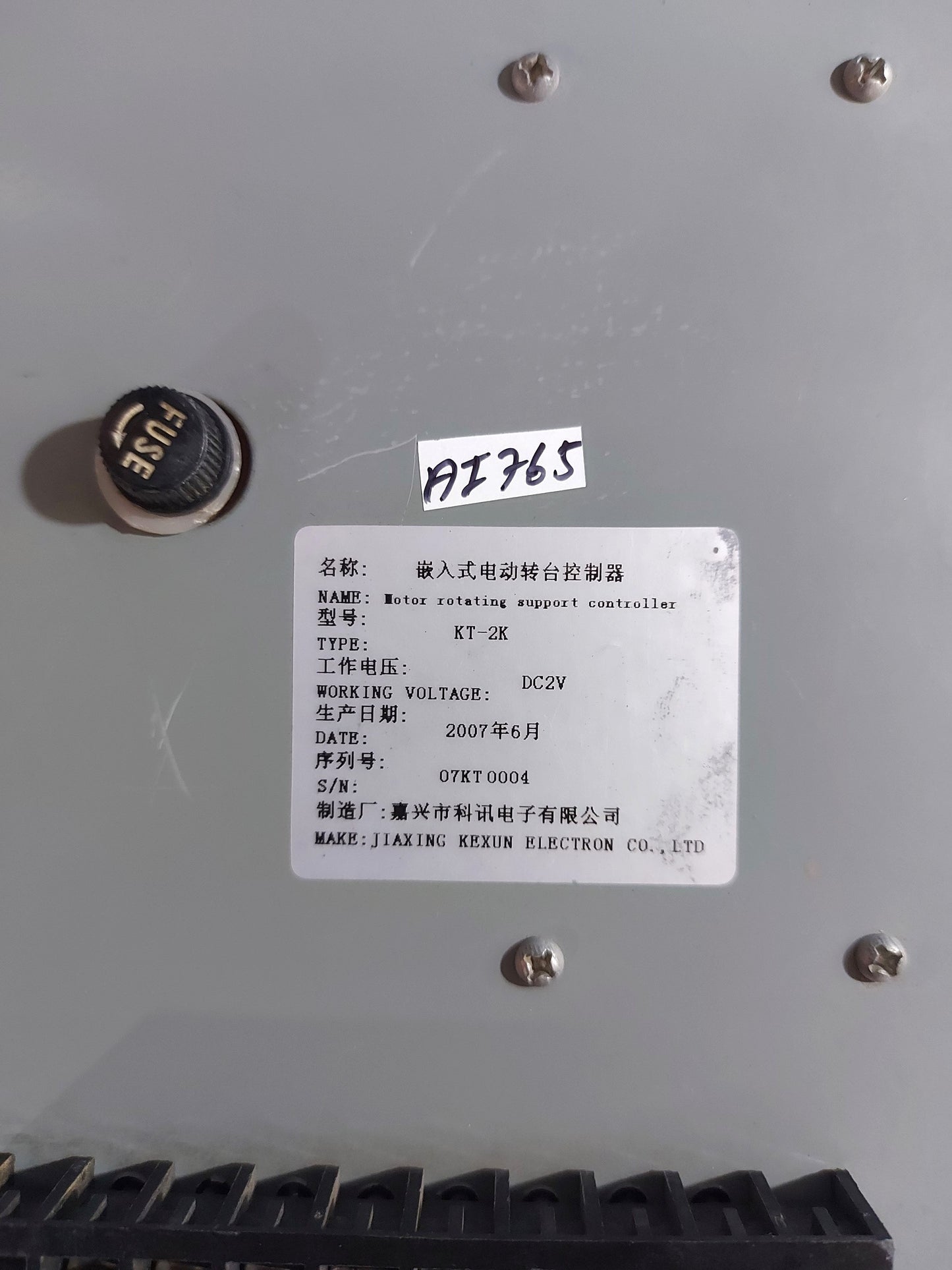 JIAXING KEXUN KT-2K ELECTRIC TURNTABLE CONTROLLER