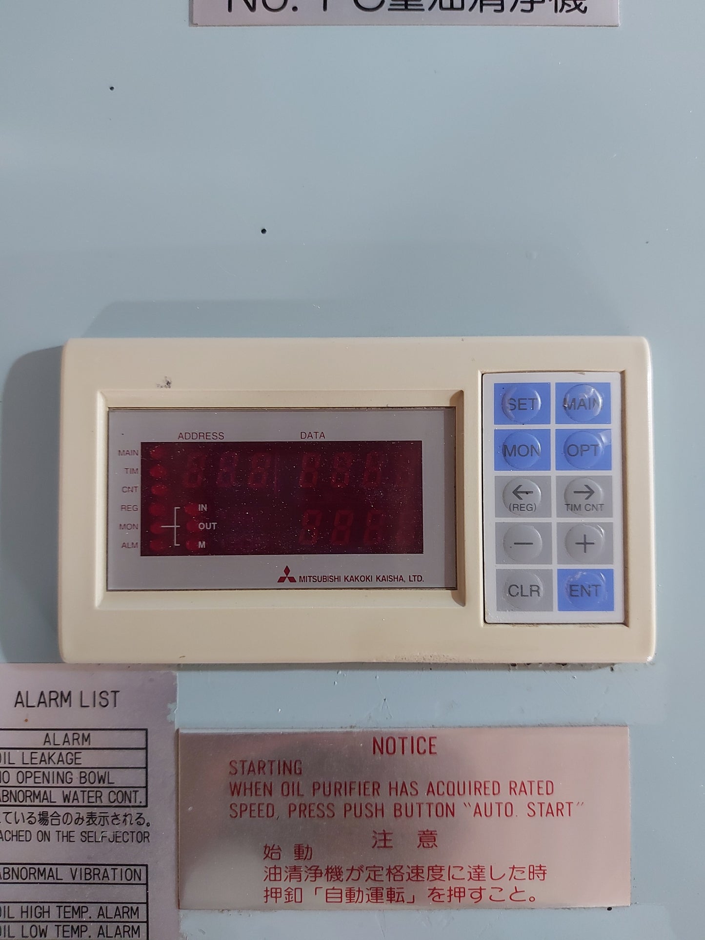 MITSUBISHI KAKOKI KAISHA A-1004348 HEAVY FUEL OIL PURIFIER AUTO CONT PANEL
