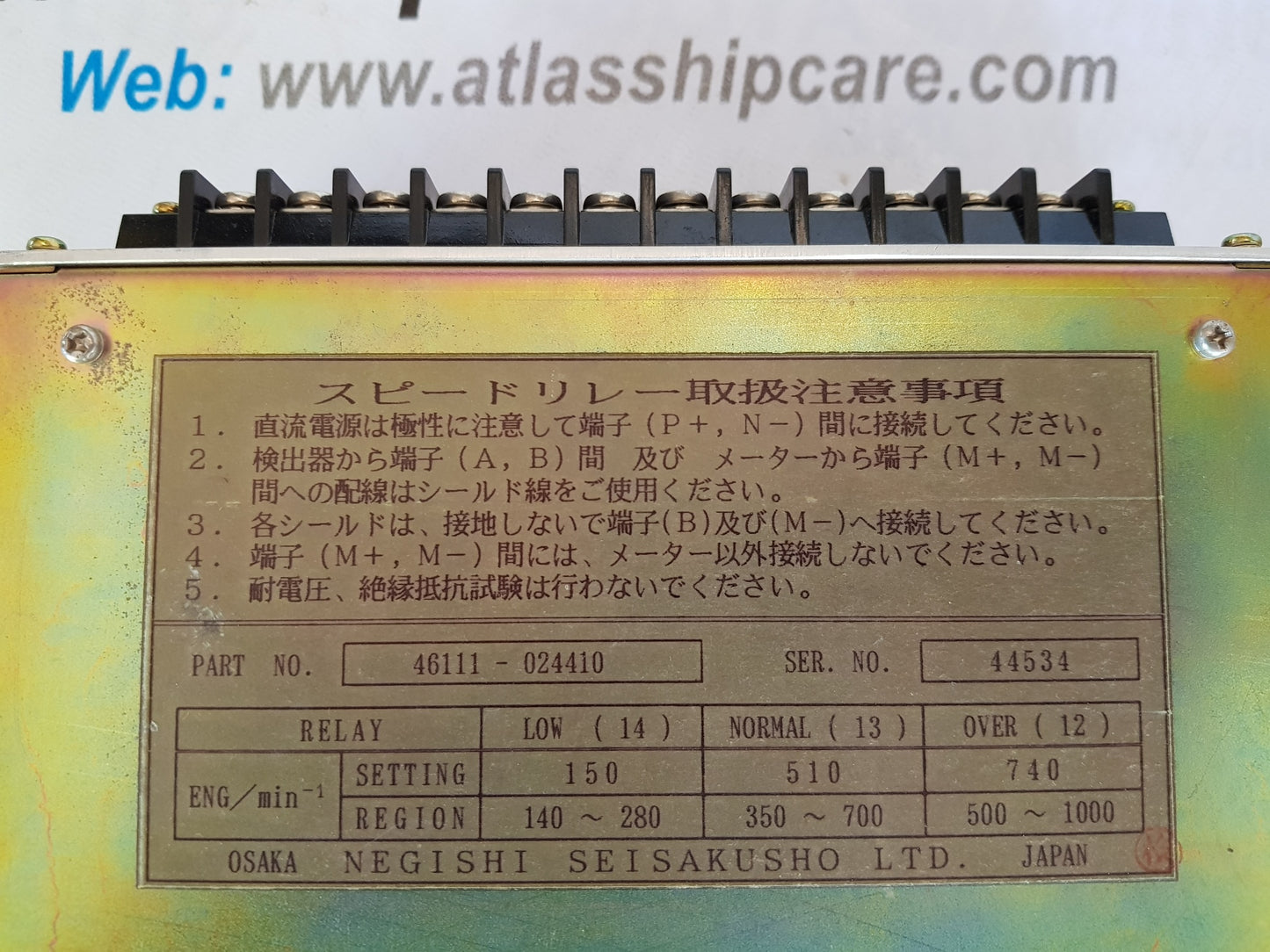 NEGISHI SRT2 SPEED RELAY 46111-024410