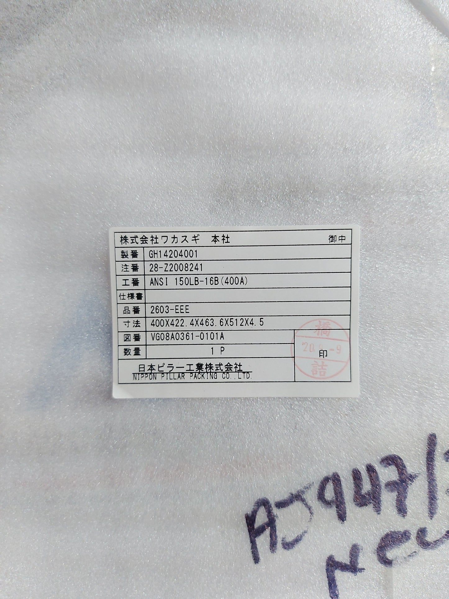 NIPPON PILLAR 2603-EEE SPIRAL WOUND GASKET 150LB-16B