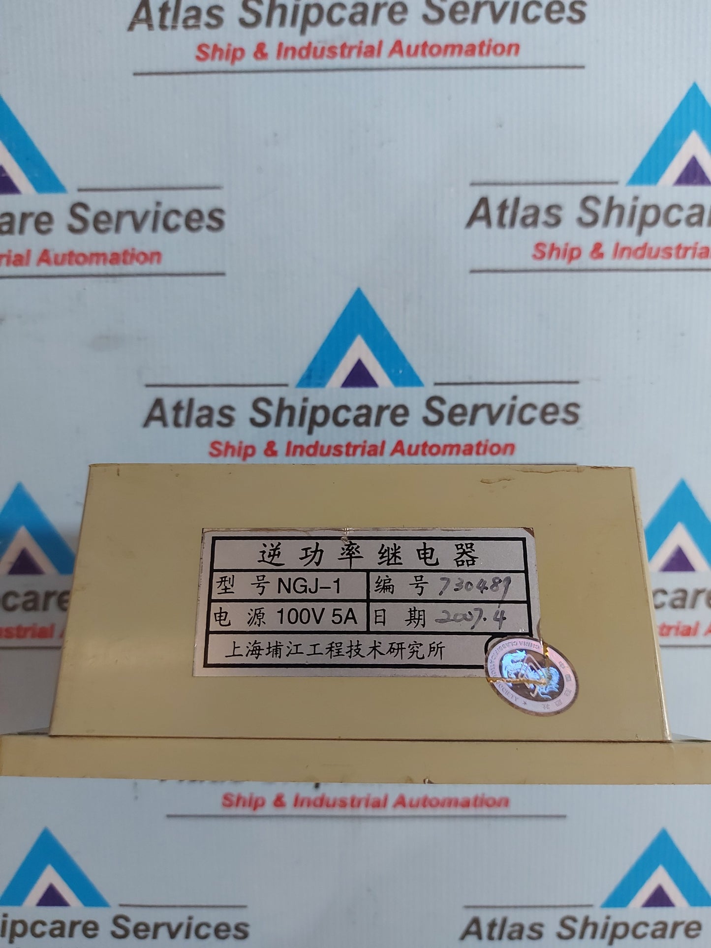 SHANGHAI PUJIANG NGJ-1 REVERSE POWER SUPPLY