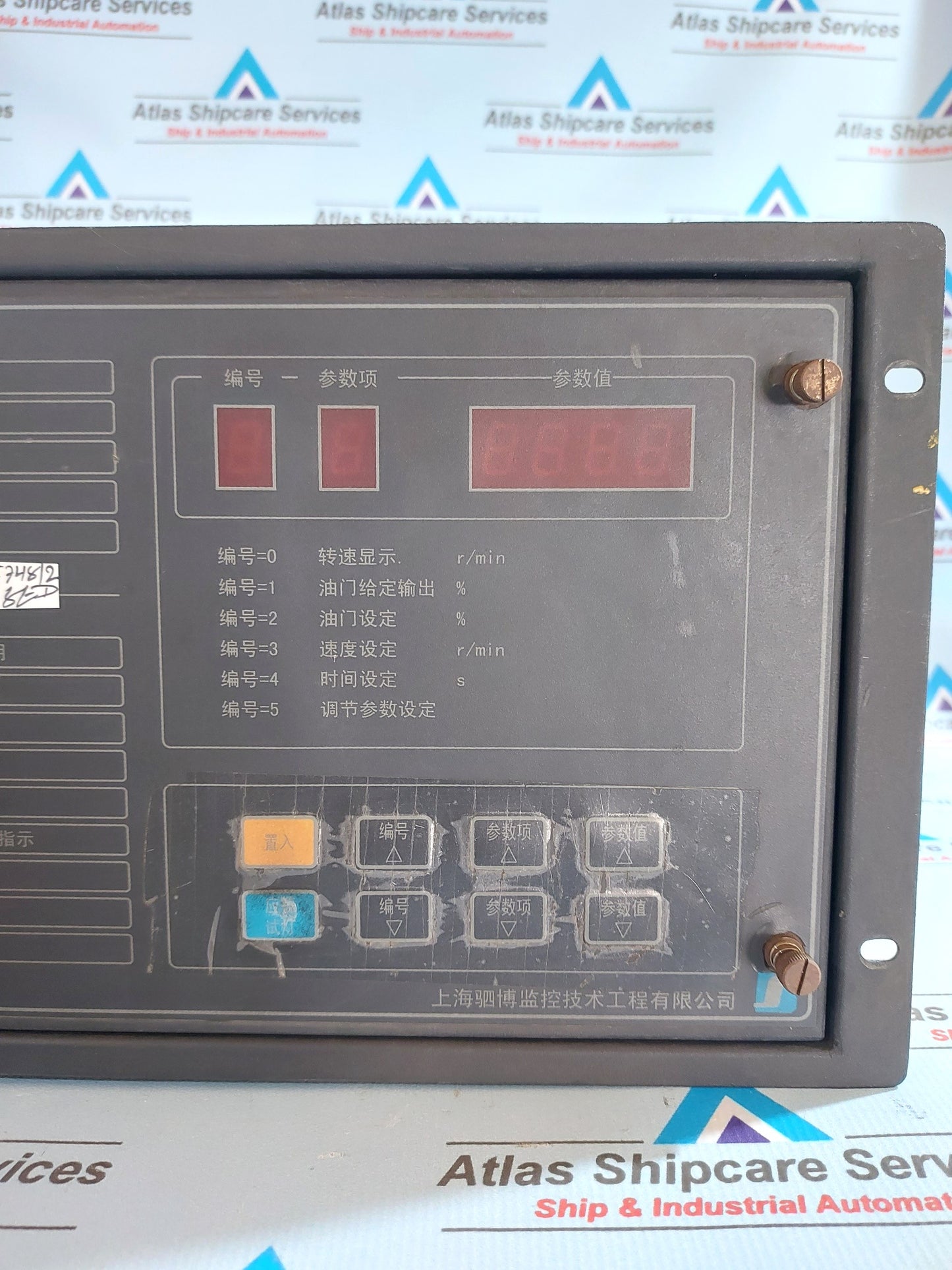 SHANGHAI SIBO SB-98K MAIN MARINE DIESEL ENGINE REMOTE CONTROL SYSTEM