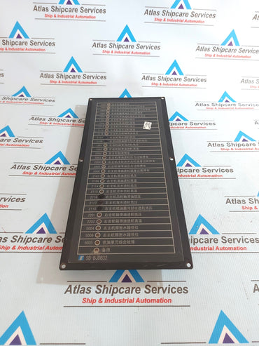 SIBO AUTOMATION SB-BJDB32 NAVIGATION LIGHT CONTROL PANEL