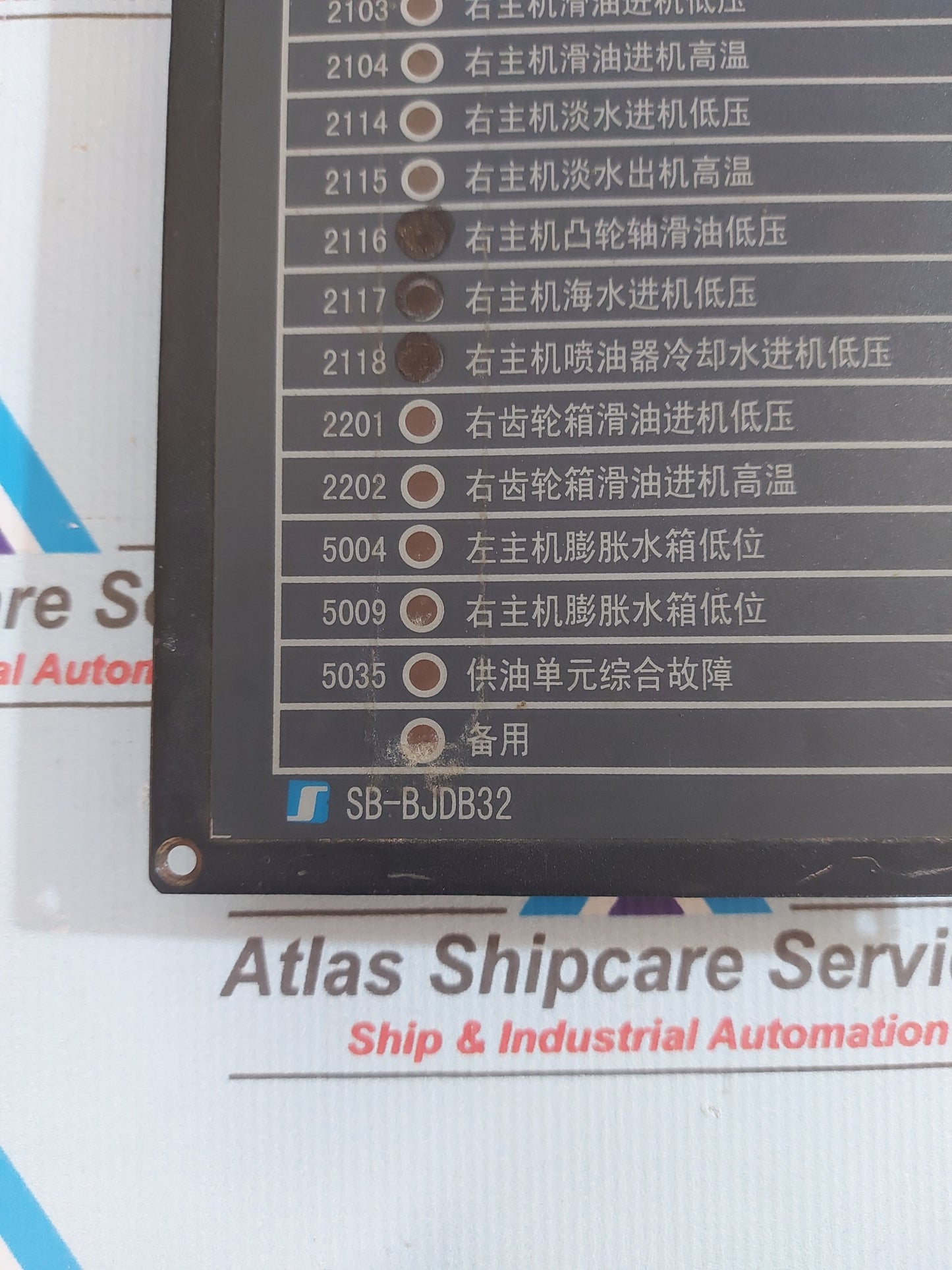 SIBO AUTOMATION SB-BJDB32 NAVIGATION LIGHT CONTROL PANEL
