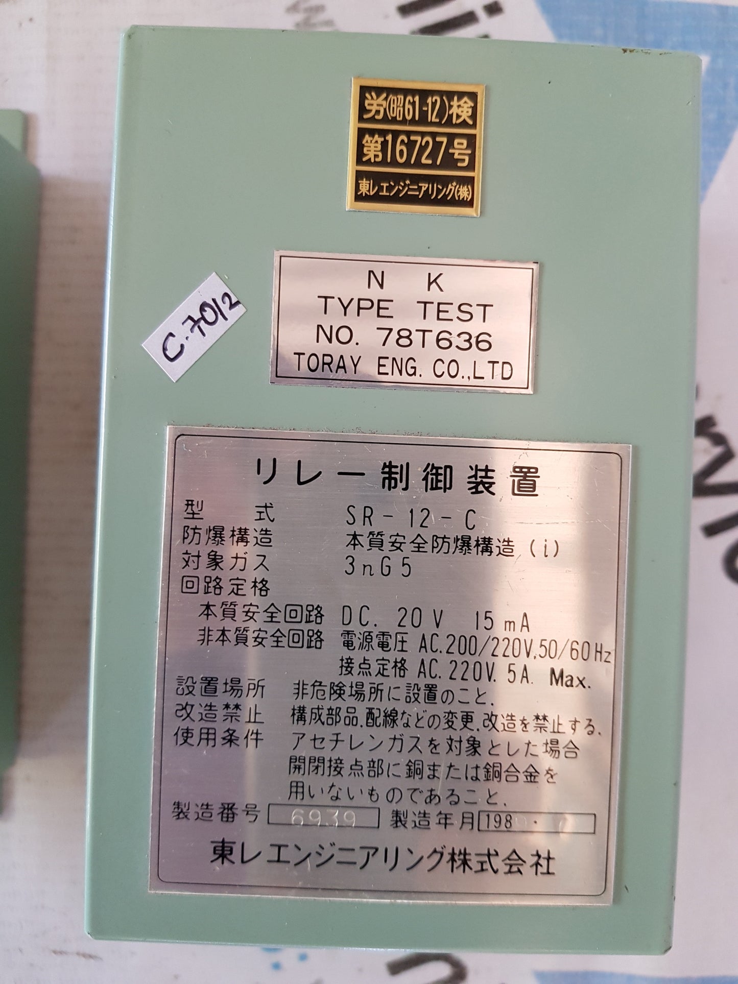INTRINSICALLY SAFE RELAY DEVICE SR-12-C