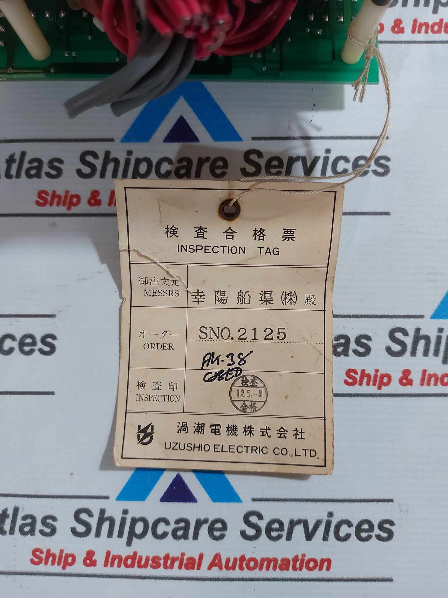 UZUSHIO ELECTRIC 1077E STEERING GEAR ALARM PANEL
