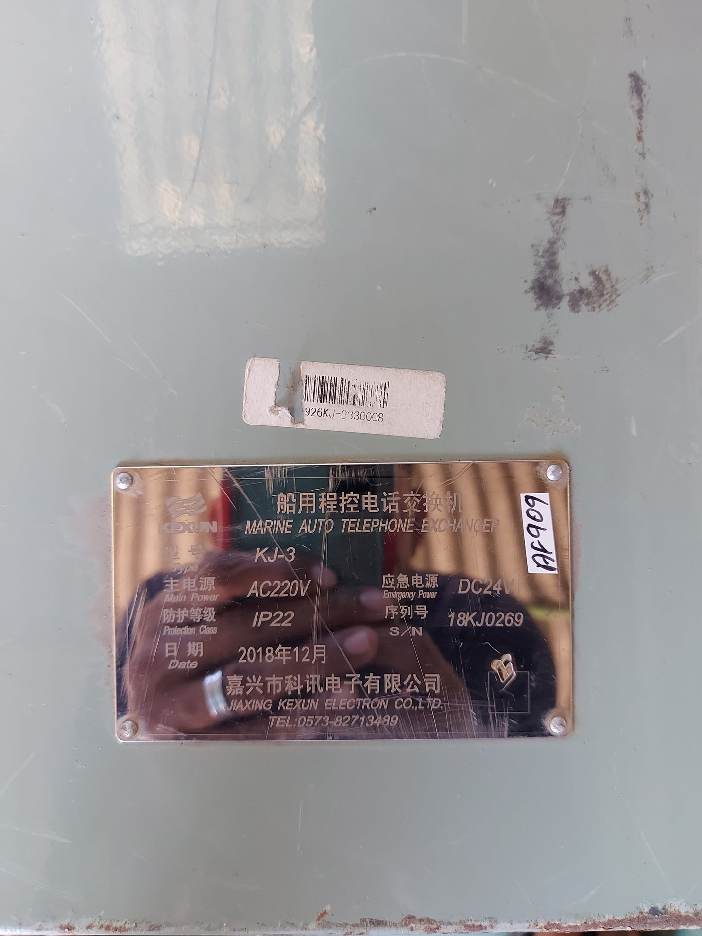 JIAXING KEXUN KJ-3 MARINE AUTO TELEPHONE EXCHANGER