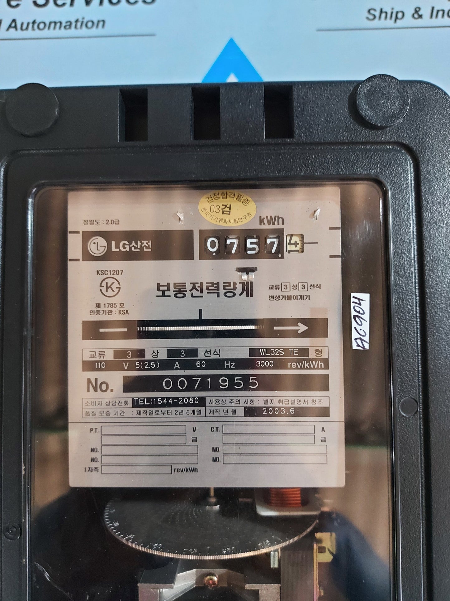 LG KSC1207 WL32S TE METER