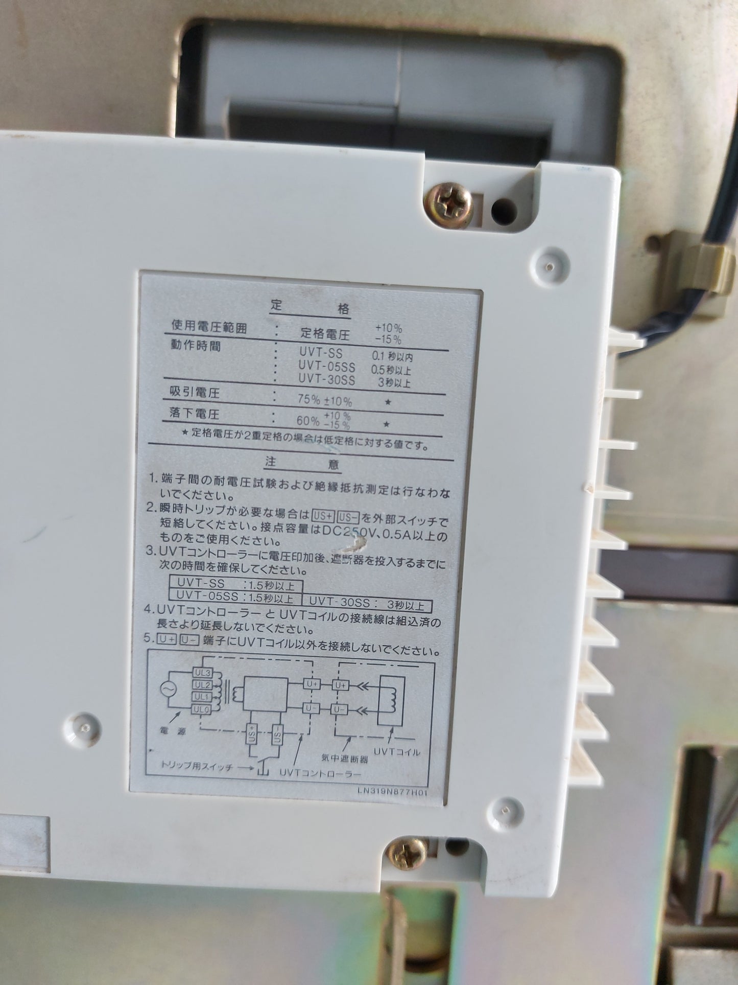 MITSUBISHI AE1600-SS AIR CIRCUIT BREAKER