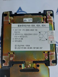 ANAM PAK-65AT-3 ELECTROMAGNETIC SWITCH