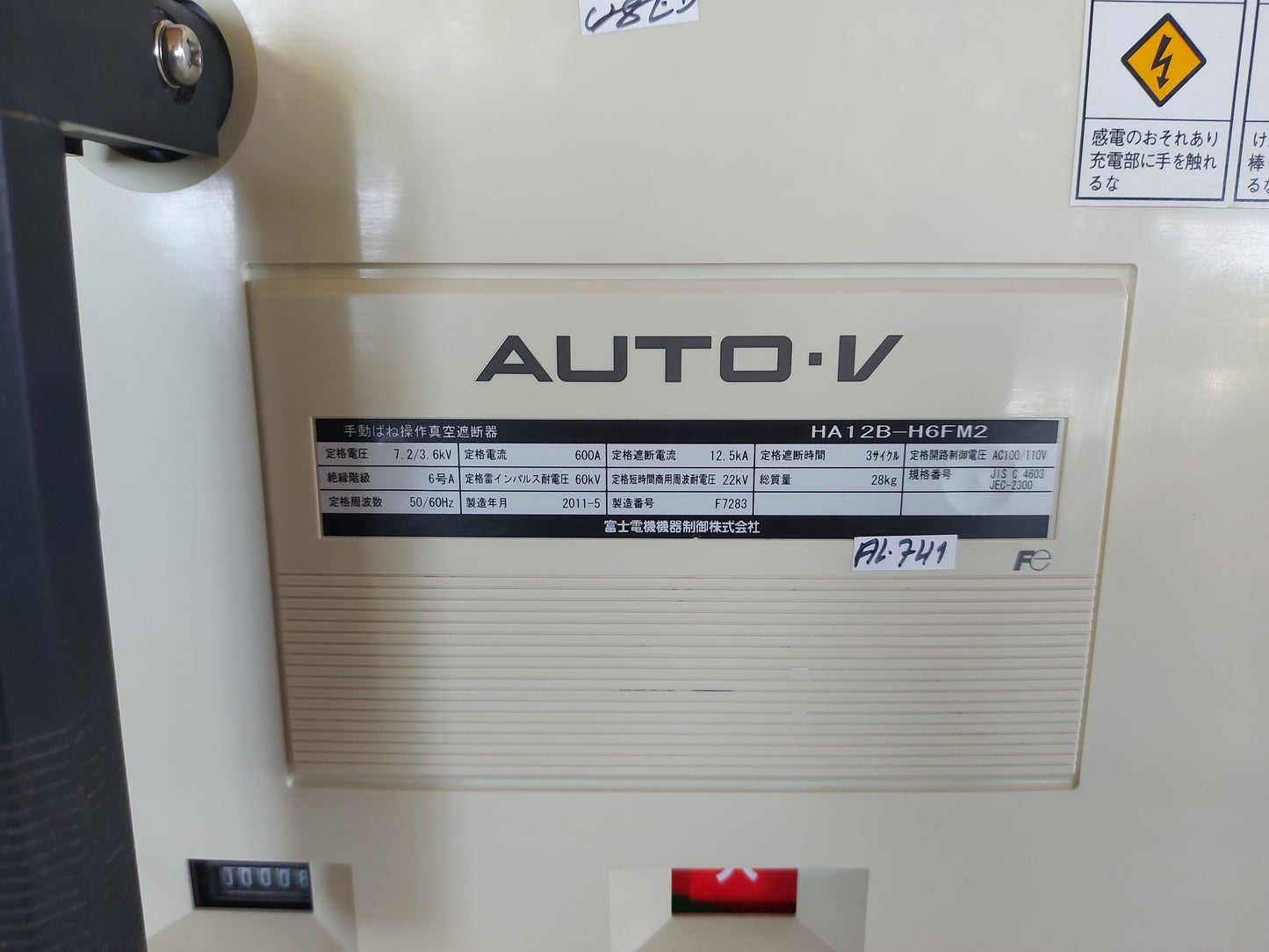 FUJI ELECTRIC AUTO-V HA12B-H6FM2 MANUAL SPRING-OPERATED VACUUM CIRCUIT BREAKER