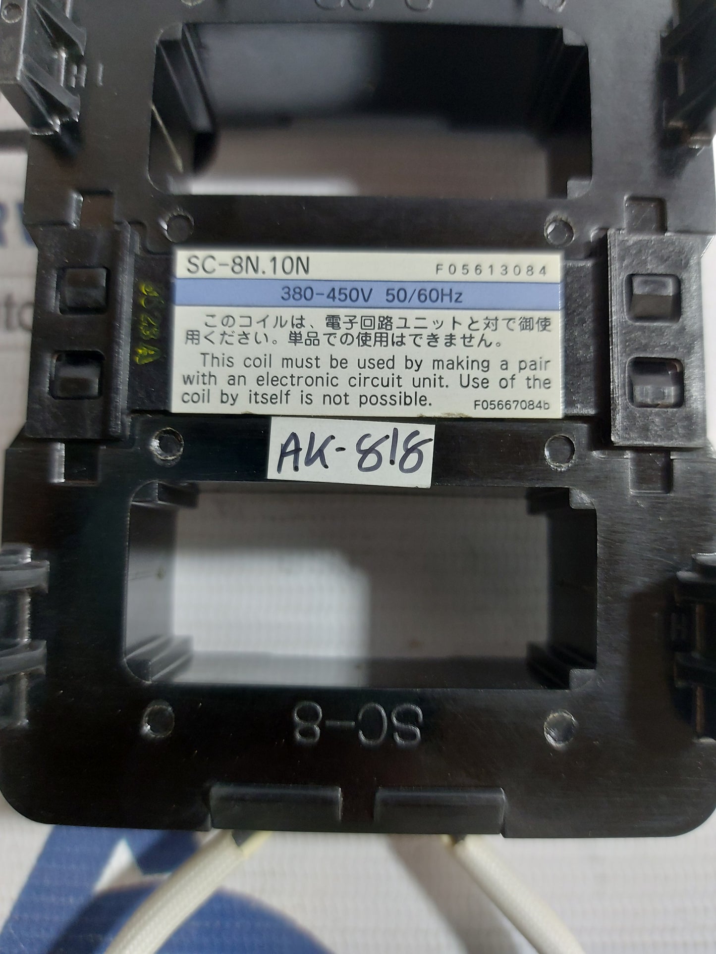 FUJI ELECTRIC SC-8N.10N MAGNETIC CONTACTOR 380-450V
