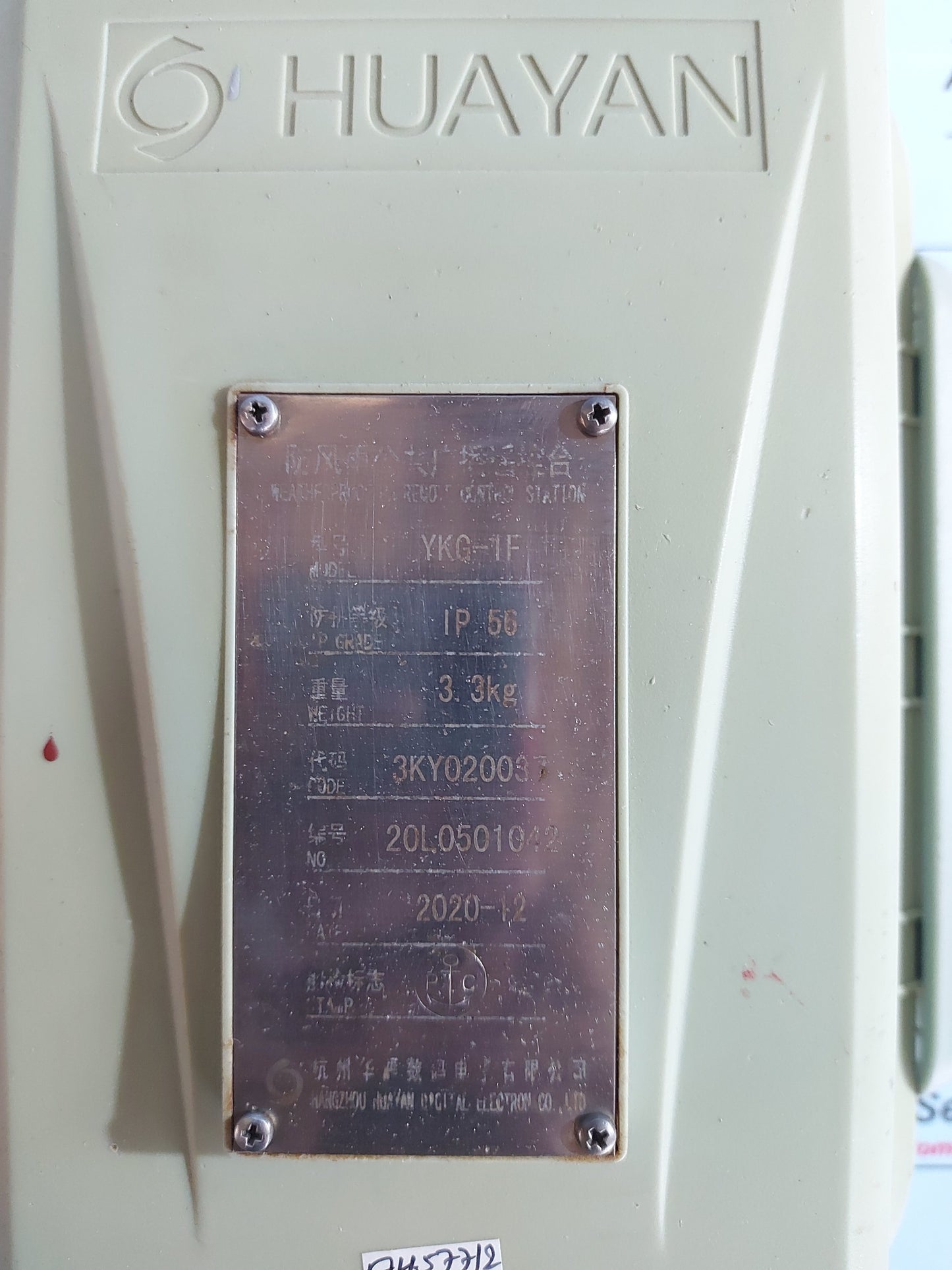 HUAYAN REMOTE STATION FOR PUBLIC ADDERESS YKG-1F