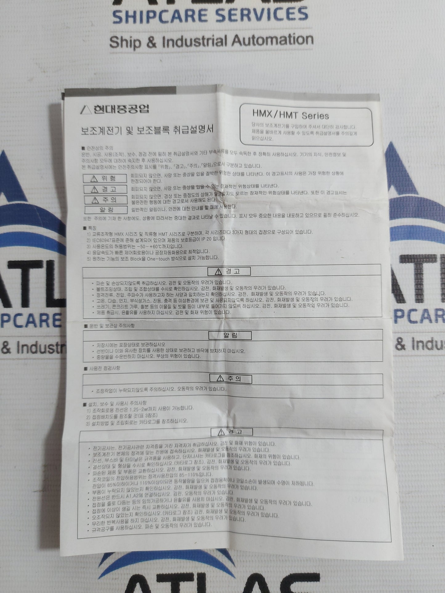 HYUNDAI HMX 22 CONTROL RELAY 400/440V 20A