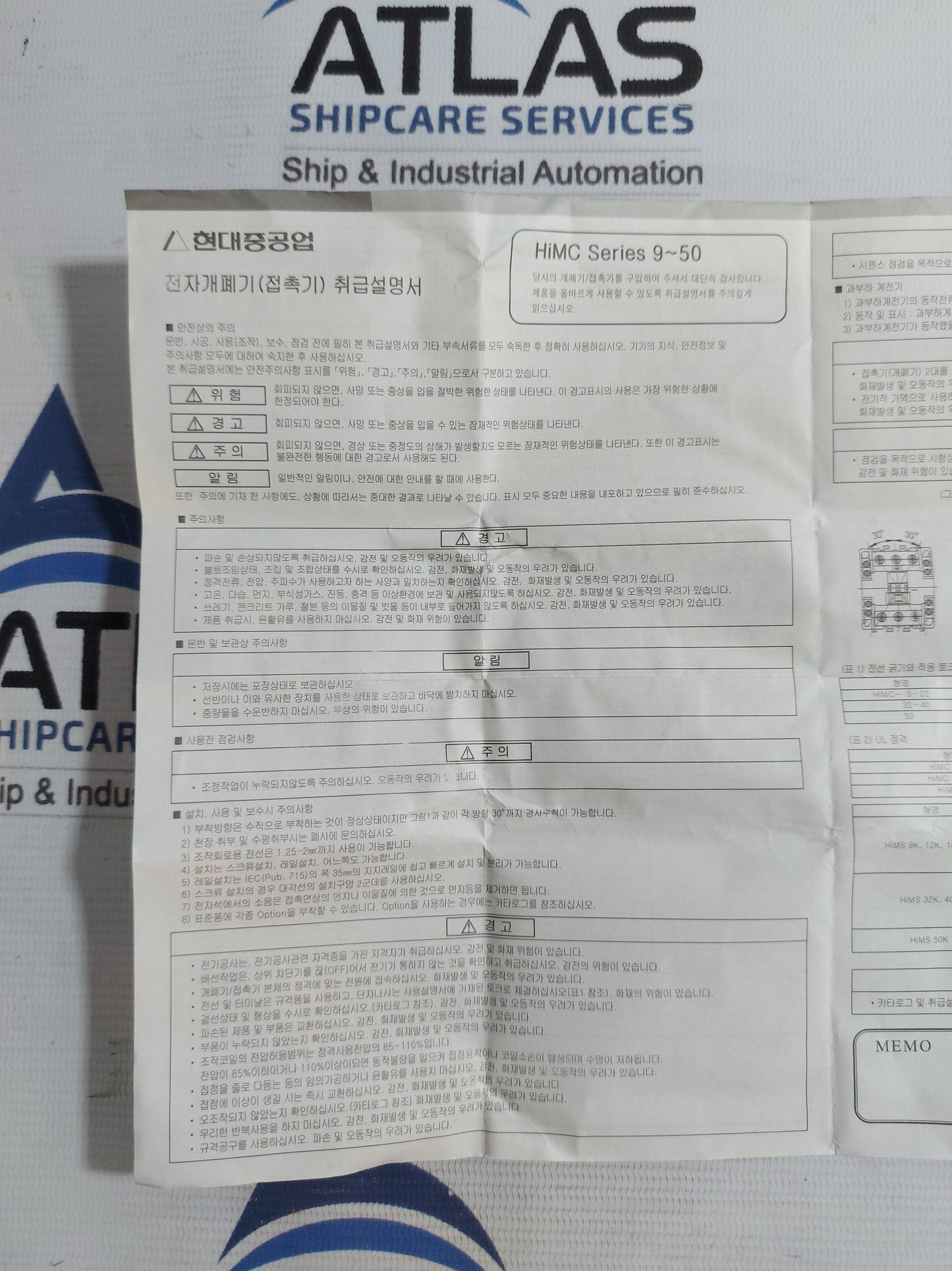 HYUNDAI HiMC 40 MAGNETIC CONTACTOR 50A 400-440V