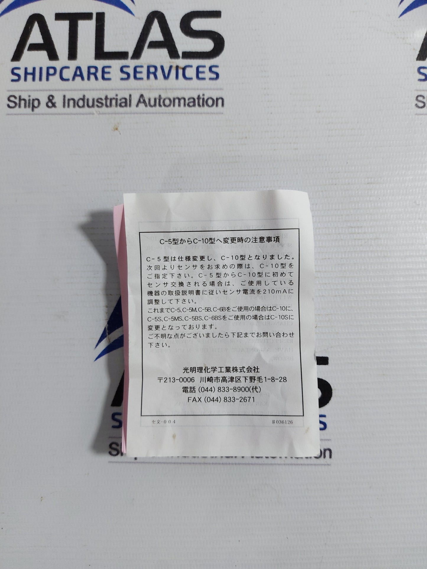 KOMYO RIKAGAYU C-10S COMBUSTIBLE GAS SENSOR