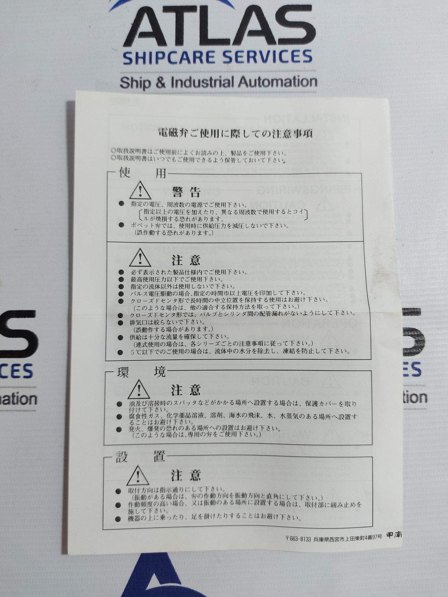 KONAN YS211KF 88N6 CG4 SOLENOID VALVE