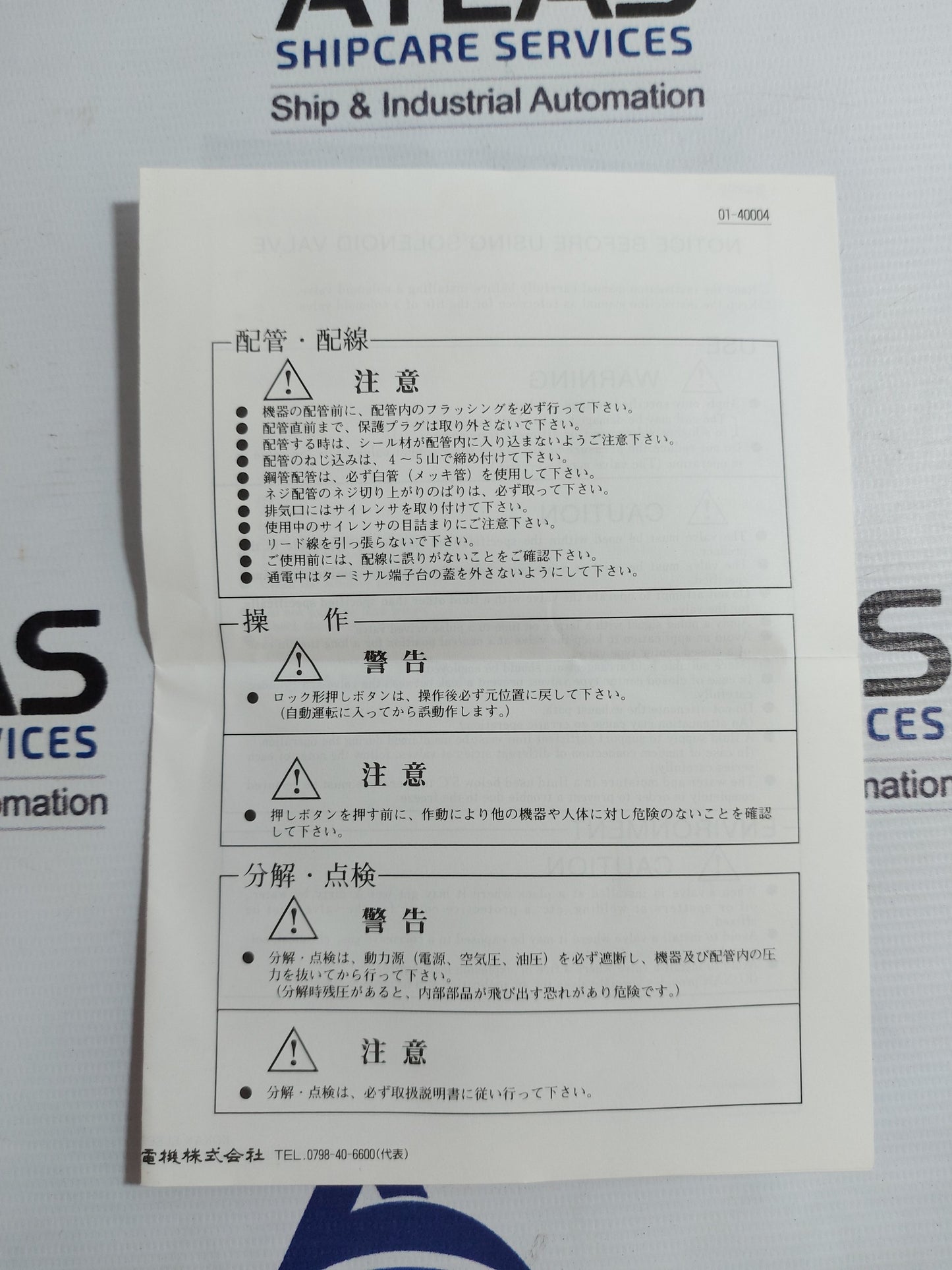 KONAN YS211KF 88N6 CG4 SOLENOID VALVE