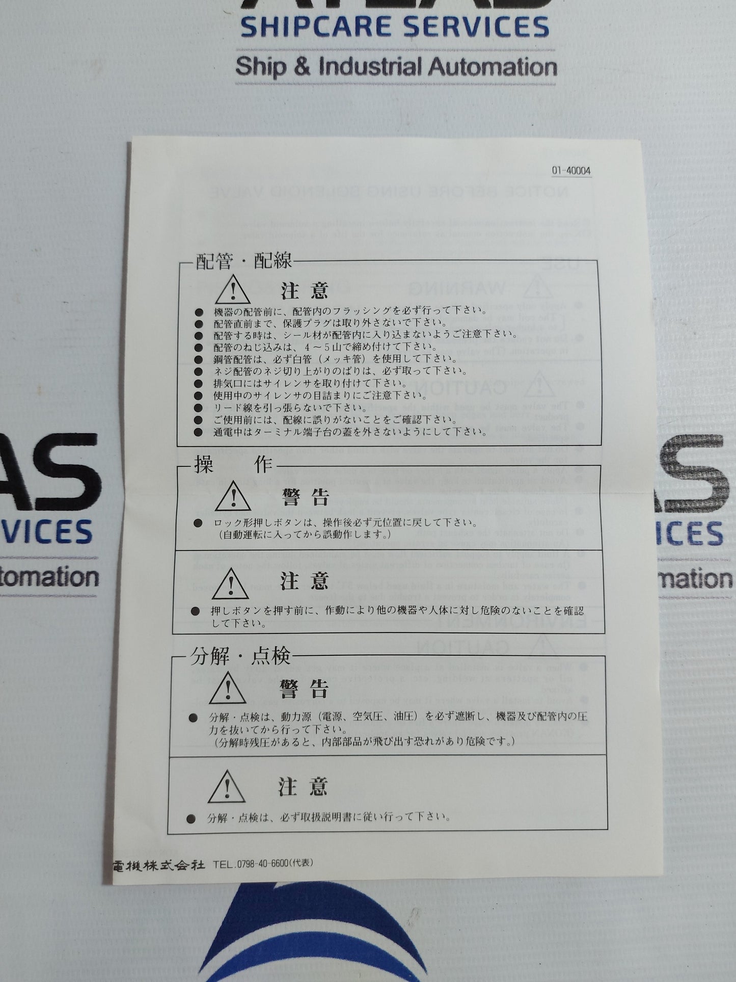 KONAN YS211KF 88N6 CG4 SOLENOID VALVE