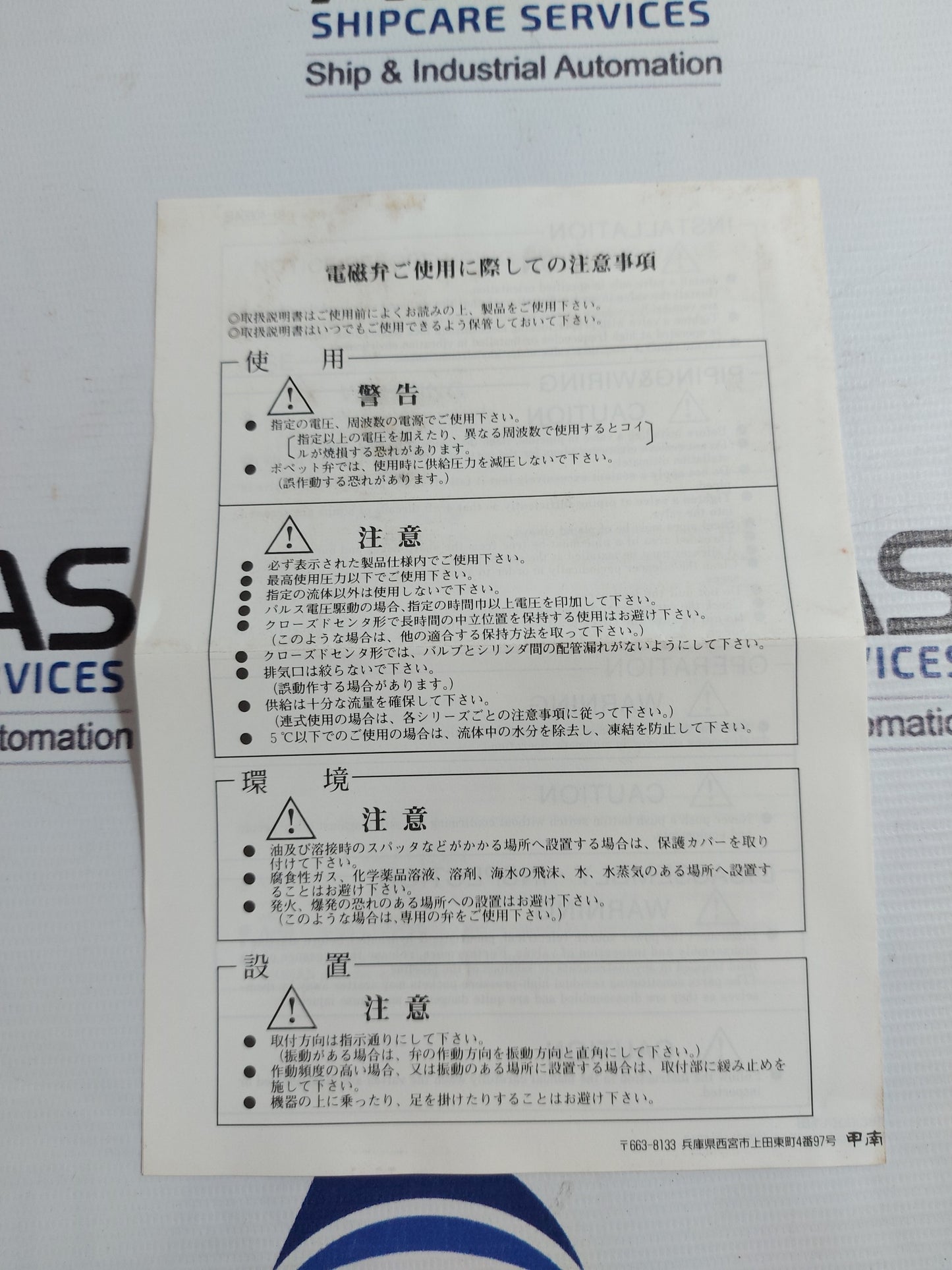 KONAN YS211KF 88N6 CG4 SOLENOID VALVE