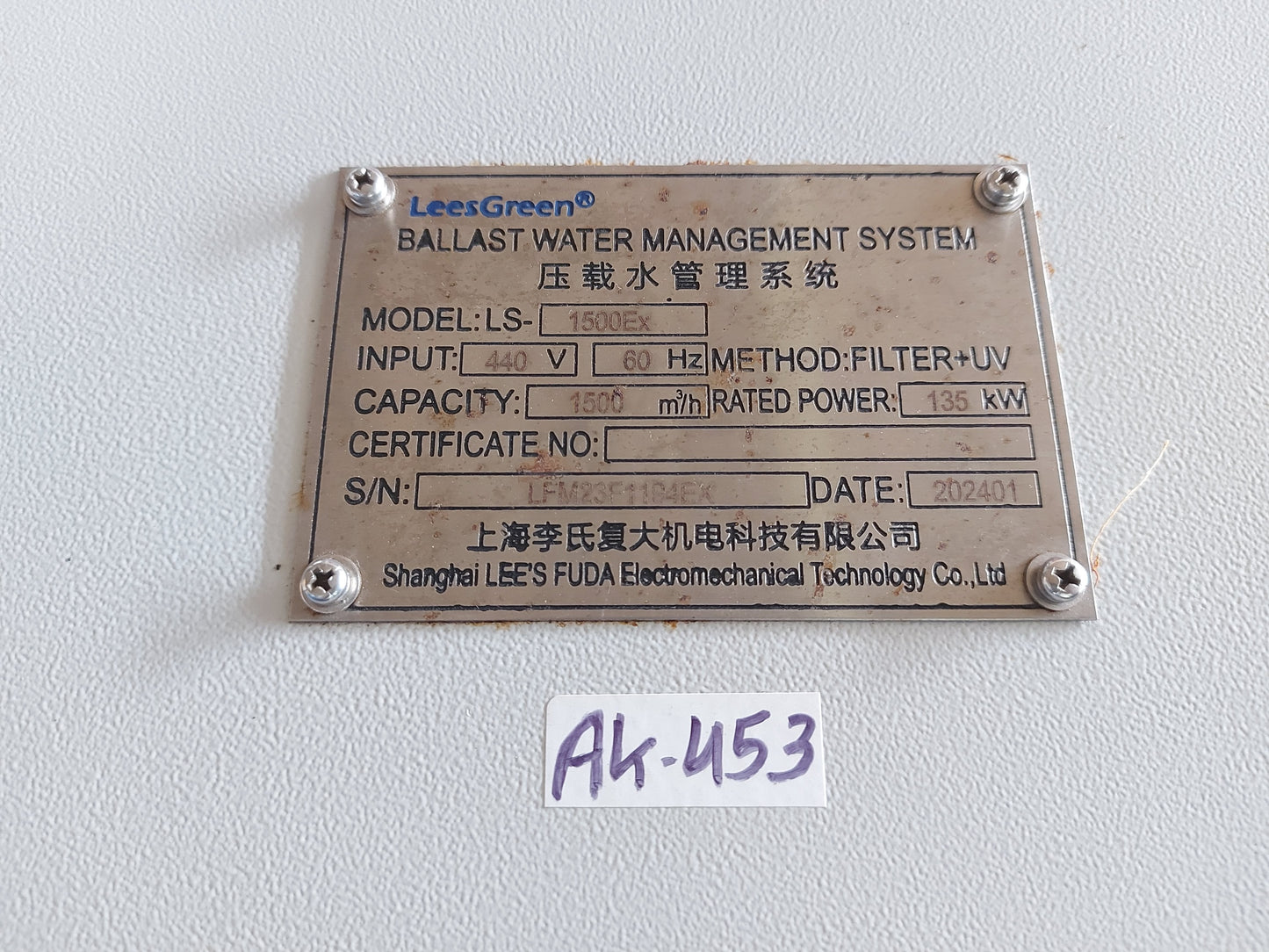 LEESGREEN LS-1500Ex BALLAST WATER MANAGEMENT SYSTEM