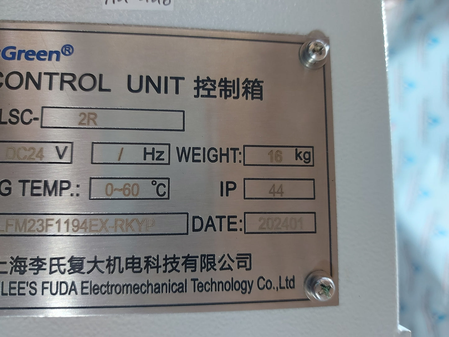 LESSGREEN LSC-2R BWMS CONTROL UNIT