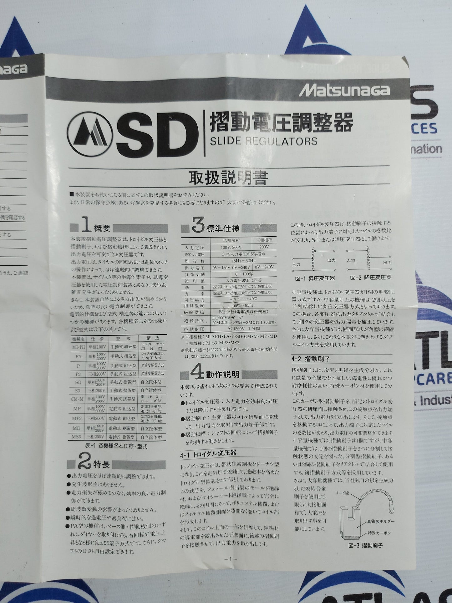 MATSUNAGA MP-1315 SLIDE REGULATOR