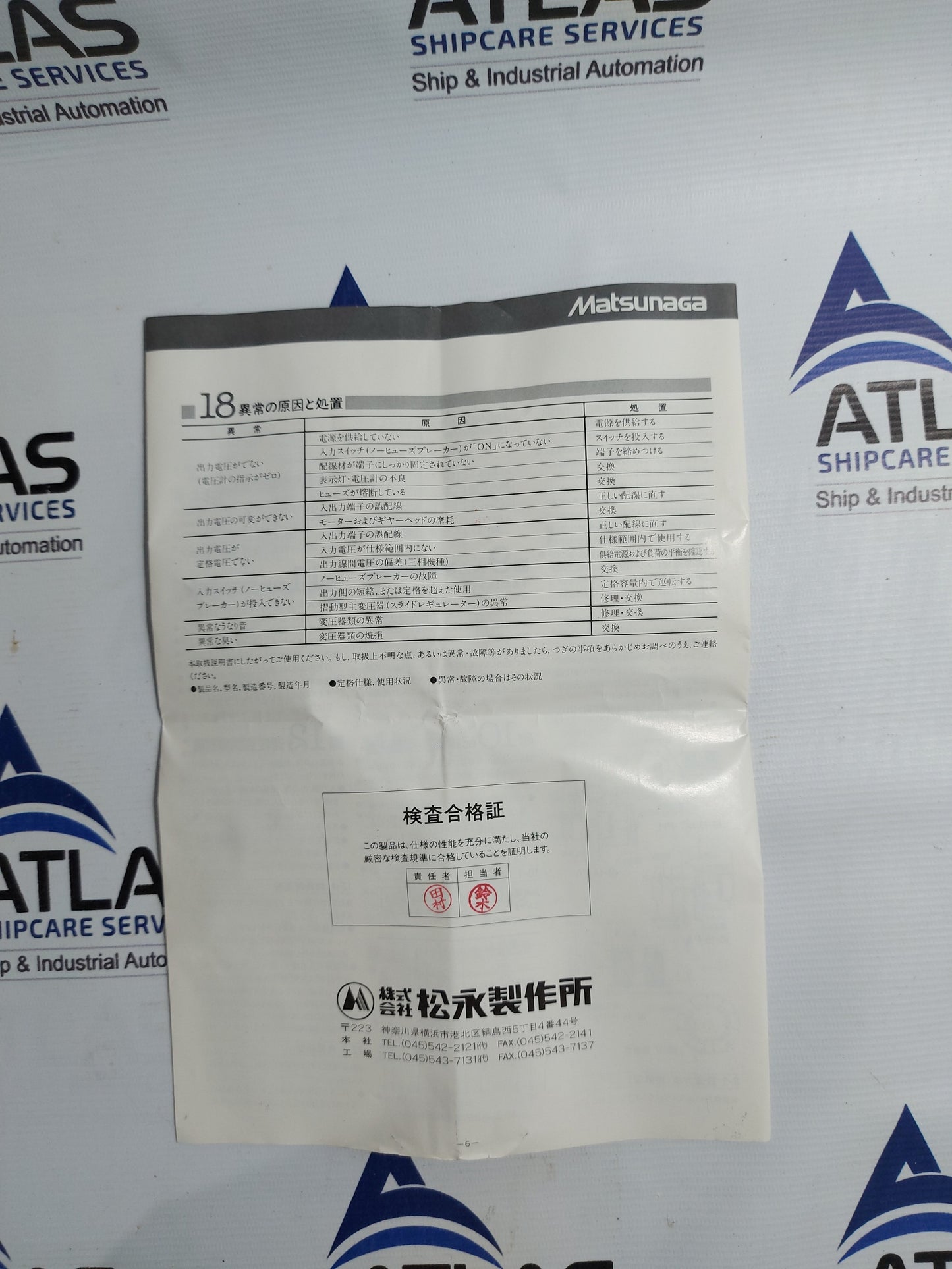 MATSUNAGA MP-1315 SLIDE REGULATOR