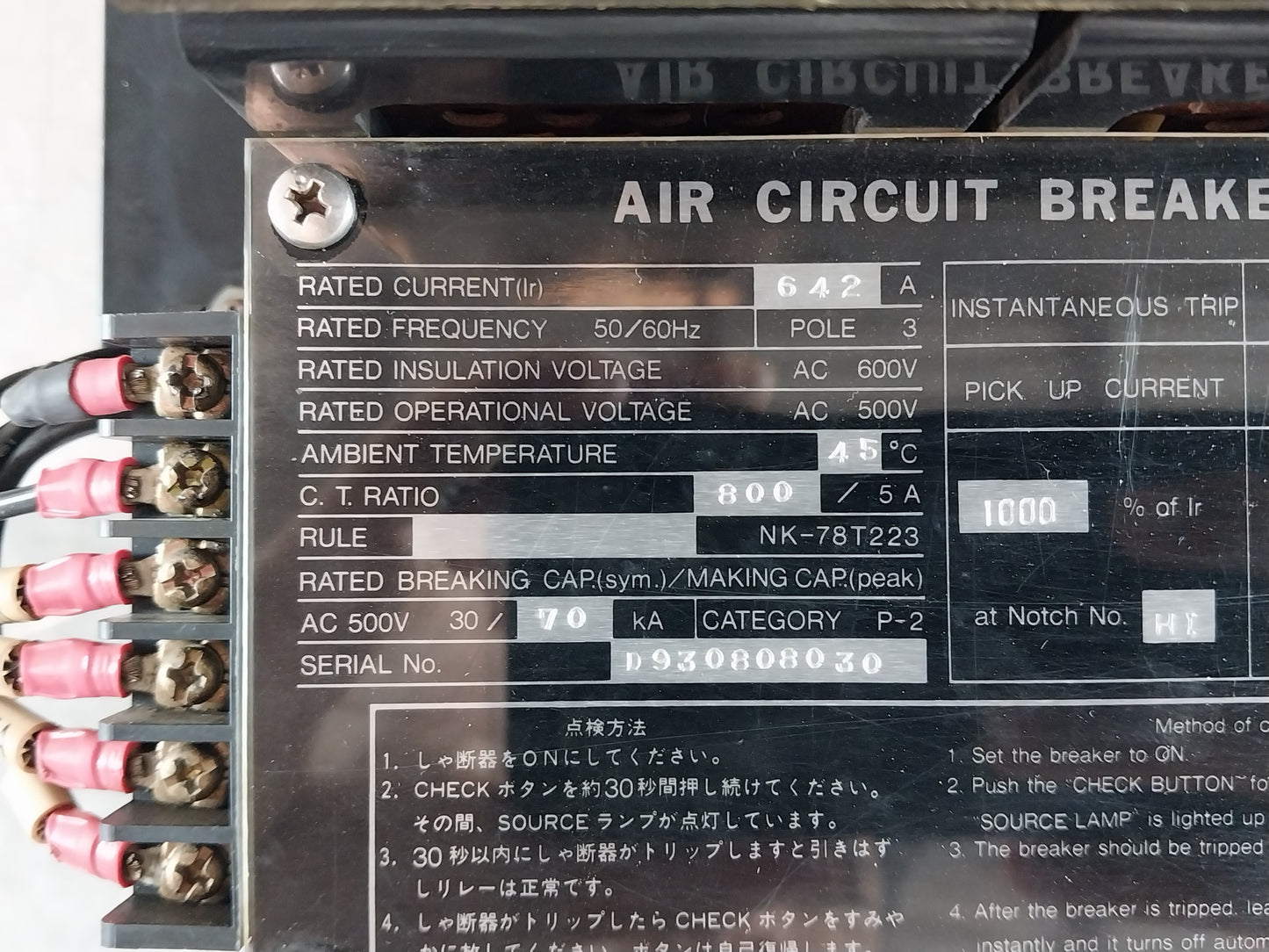 MITSUBISHI ABE 803-S AIR CIRCUIT BREAKER