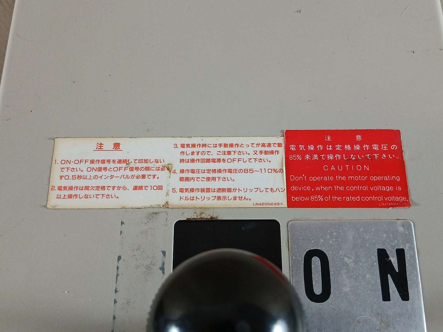 MITSUBISHI ABE 803-S AIR CIRCUIT BREAKER