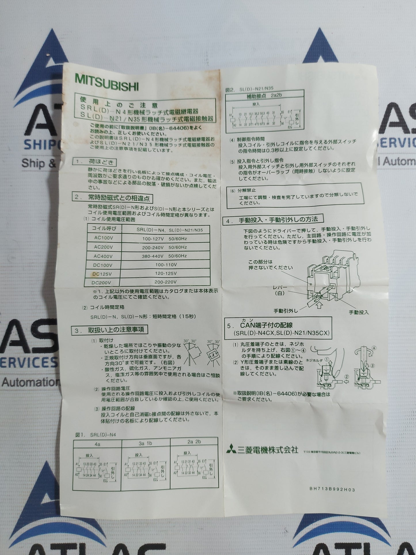 MITSUBISHI SRL-N4 LATCHED RELAY