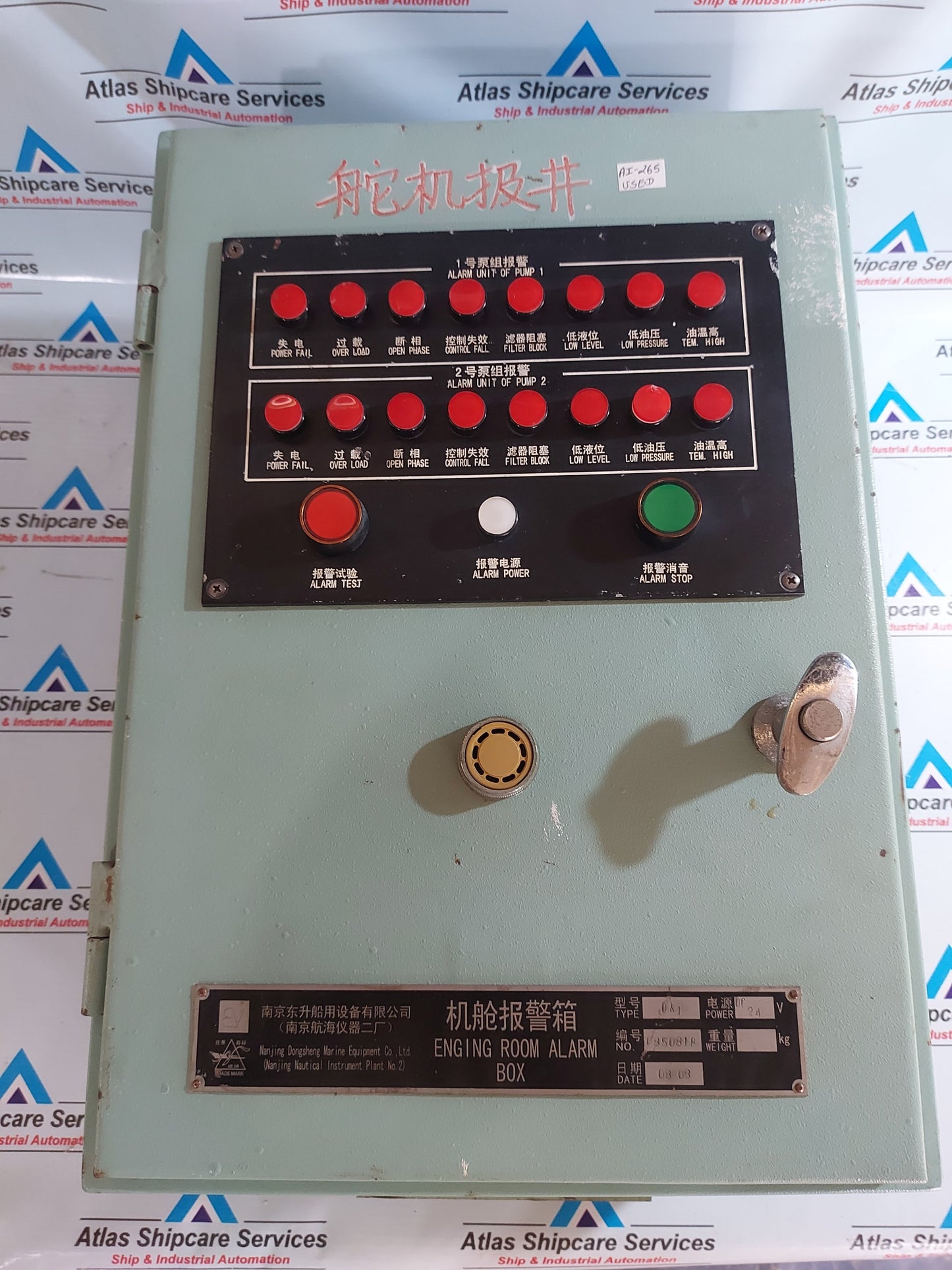 NANJING DONGSHENG MARINE EQUIPMENT OK1 ENGINE ROOM ALARM BOX