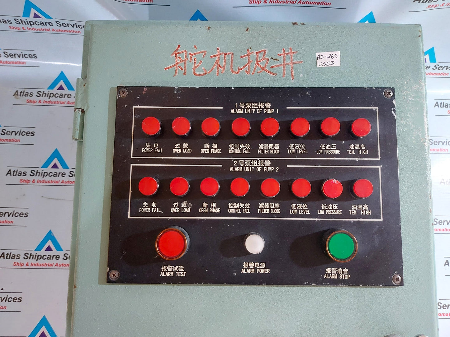 NANJING DONGSHENG MARINE EQUIPMENT OK1 ENGINE ROOM ALARM BOX