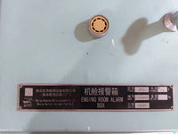 NANJING DONGSHENG MARINE EQUIPMENT OK1 ENGINE ROOM ALARM BOX