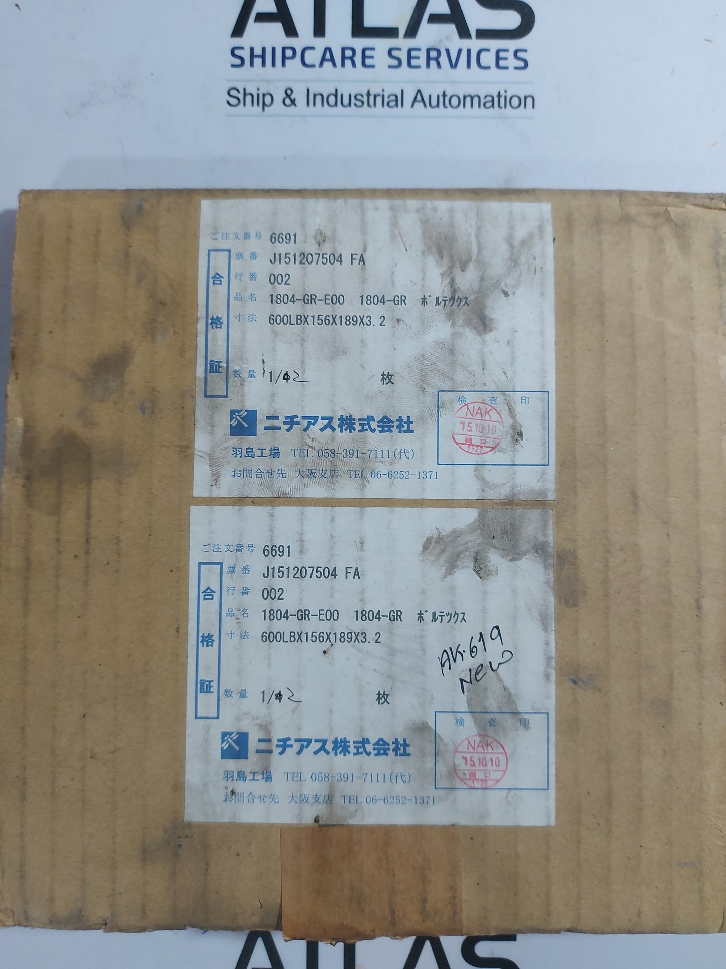 NICHIAS 1804-GR-E00 GASKET RING 600LBx156x189x3.2