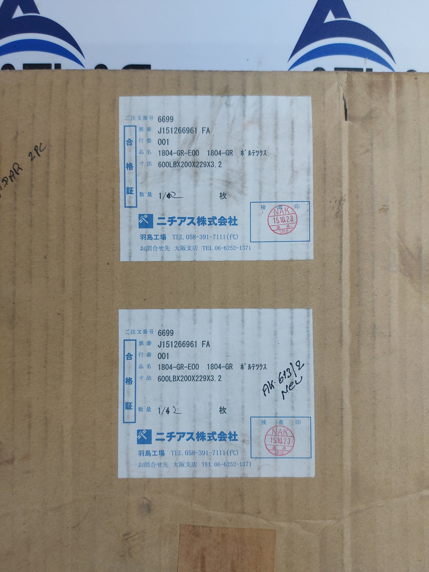 NICHIAS 1804-GR-E00 GASKET RING 600LBx200x229x3.2