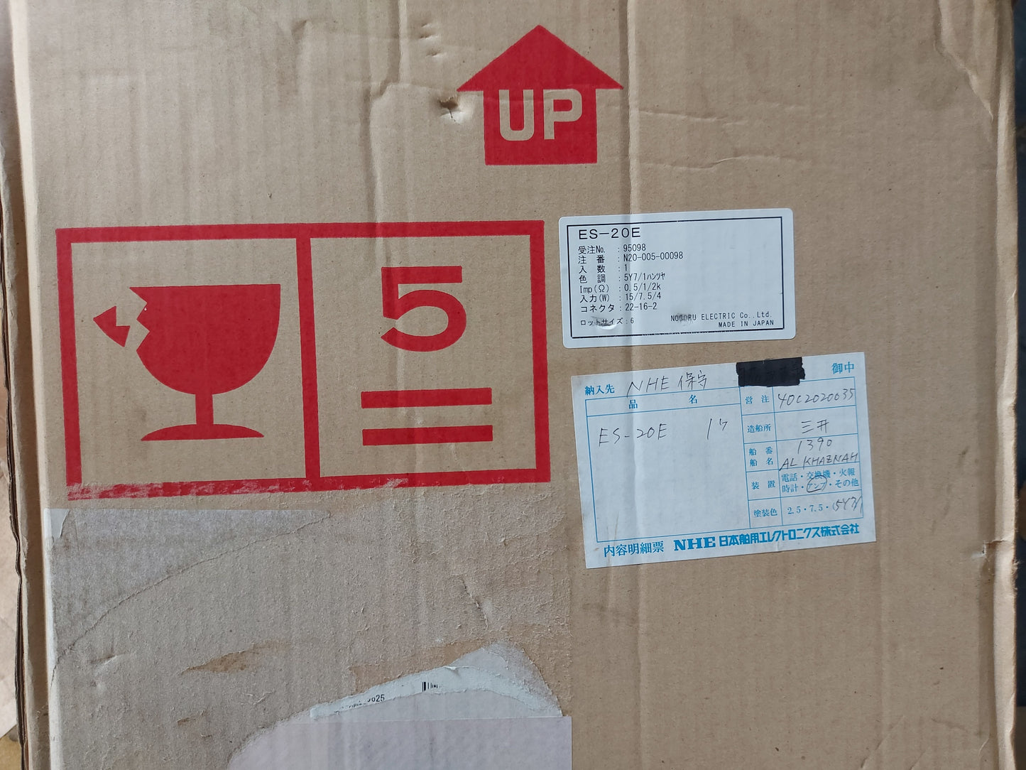 NOBORU ELECTRIC ES-20 E INCREASED SAFETY HORN SPEAKER