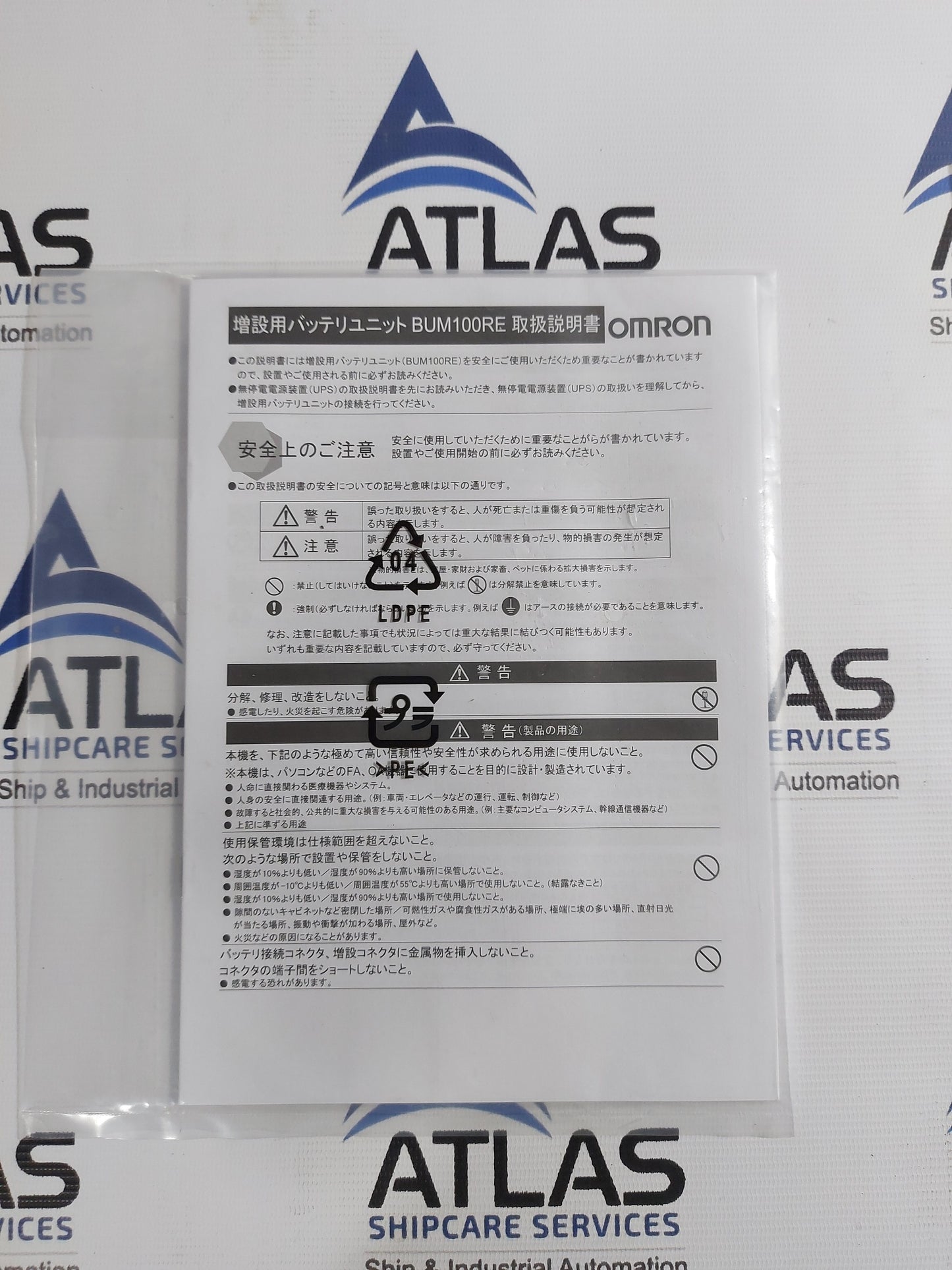 OMRON POWLI BUM100RE BATTERY CABINET FOR UNINTERRUPTIBLE POWER SUPPLY