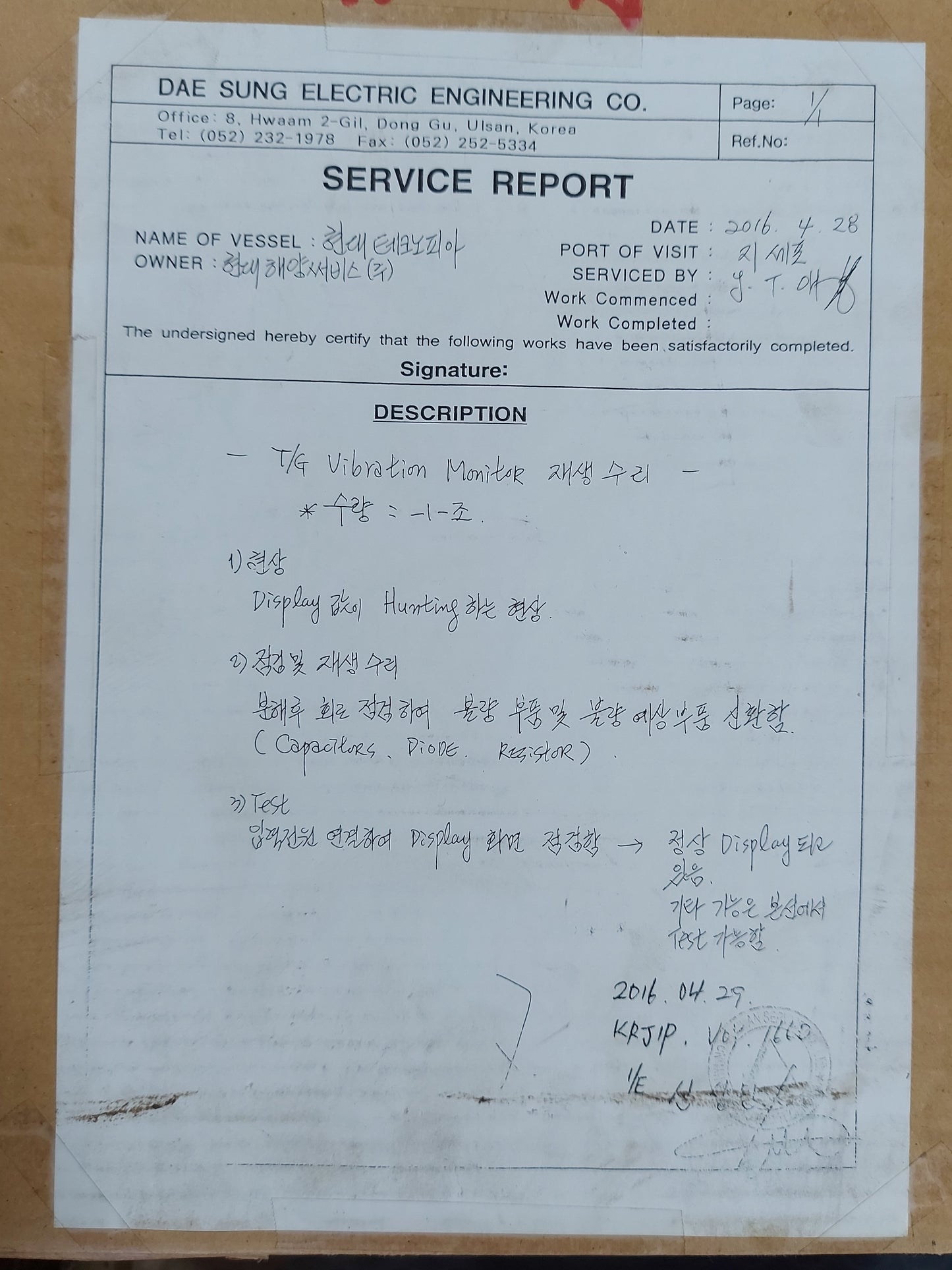 SHINKAWA VM-5K DUAL VIBRATION MONITOR