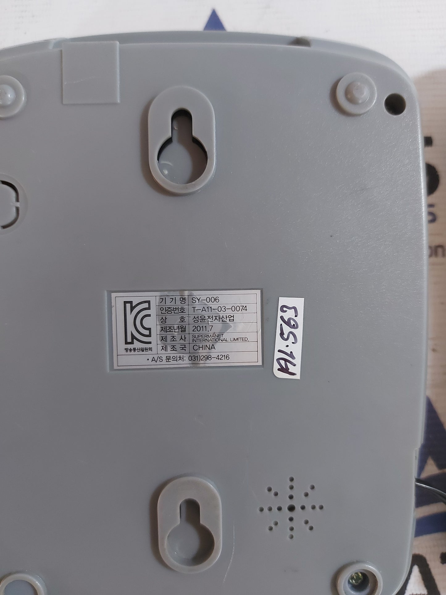 SUNGYUN SY-006 TELEPHONE