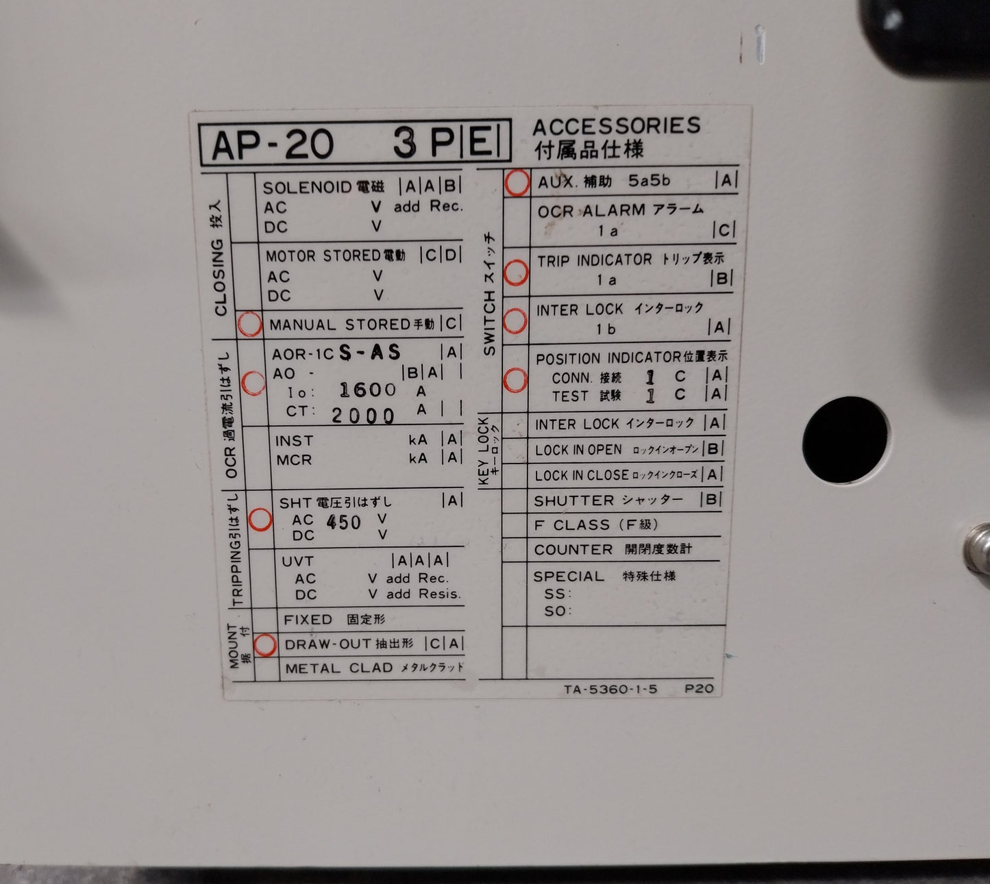 TERASAKI AP-20 AIR CIRCUIT BREAKER 3 POLE 2000A