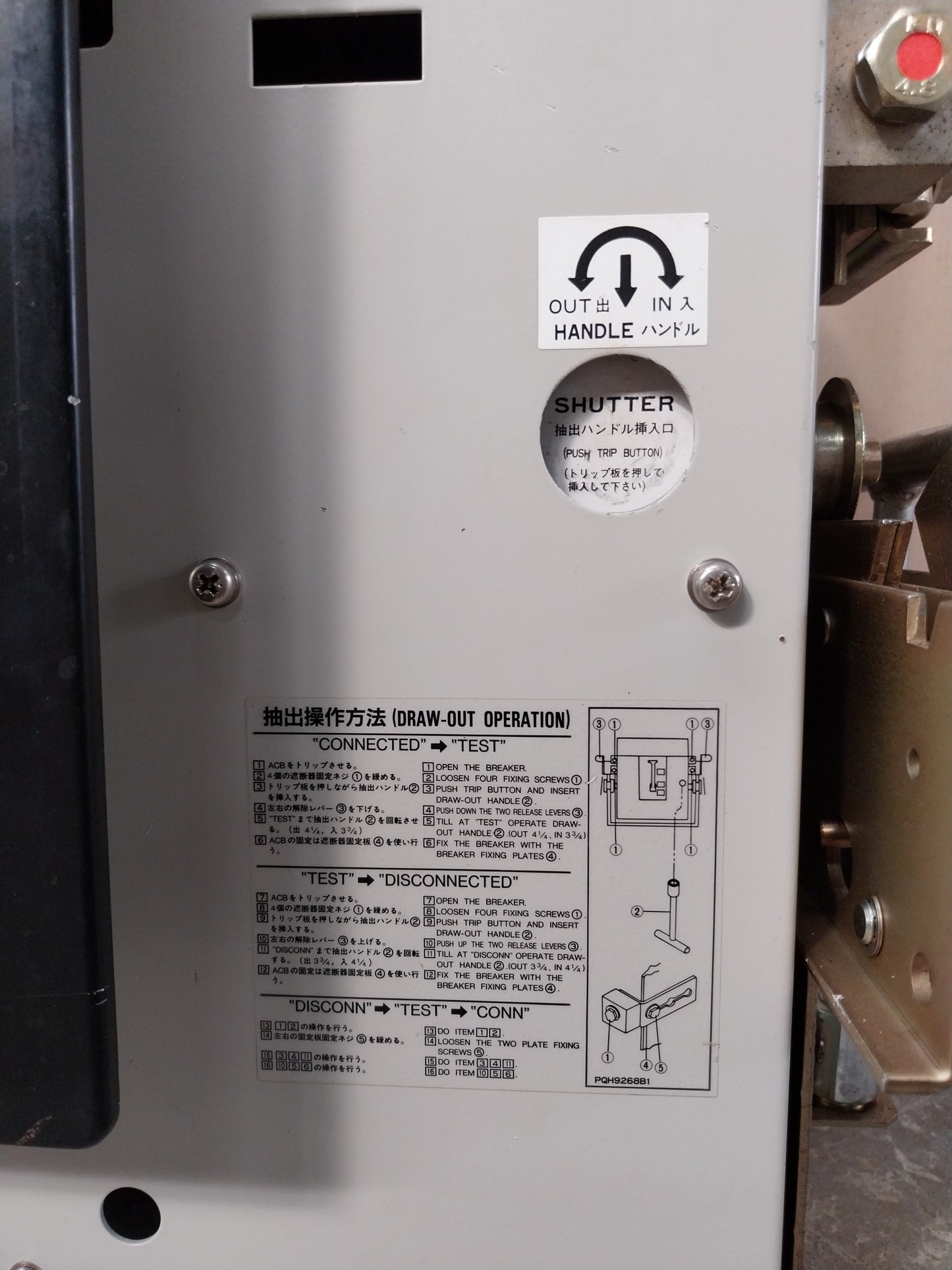 TERASAKI AP-20 AIR CIRCUIT BREAKER 3 POLE 2000A