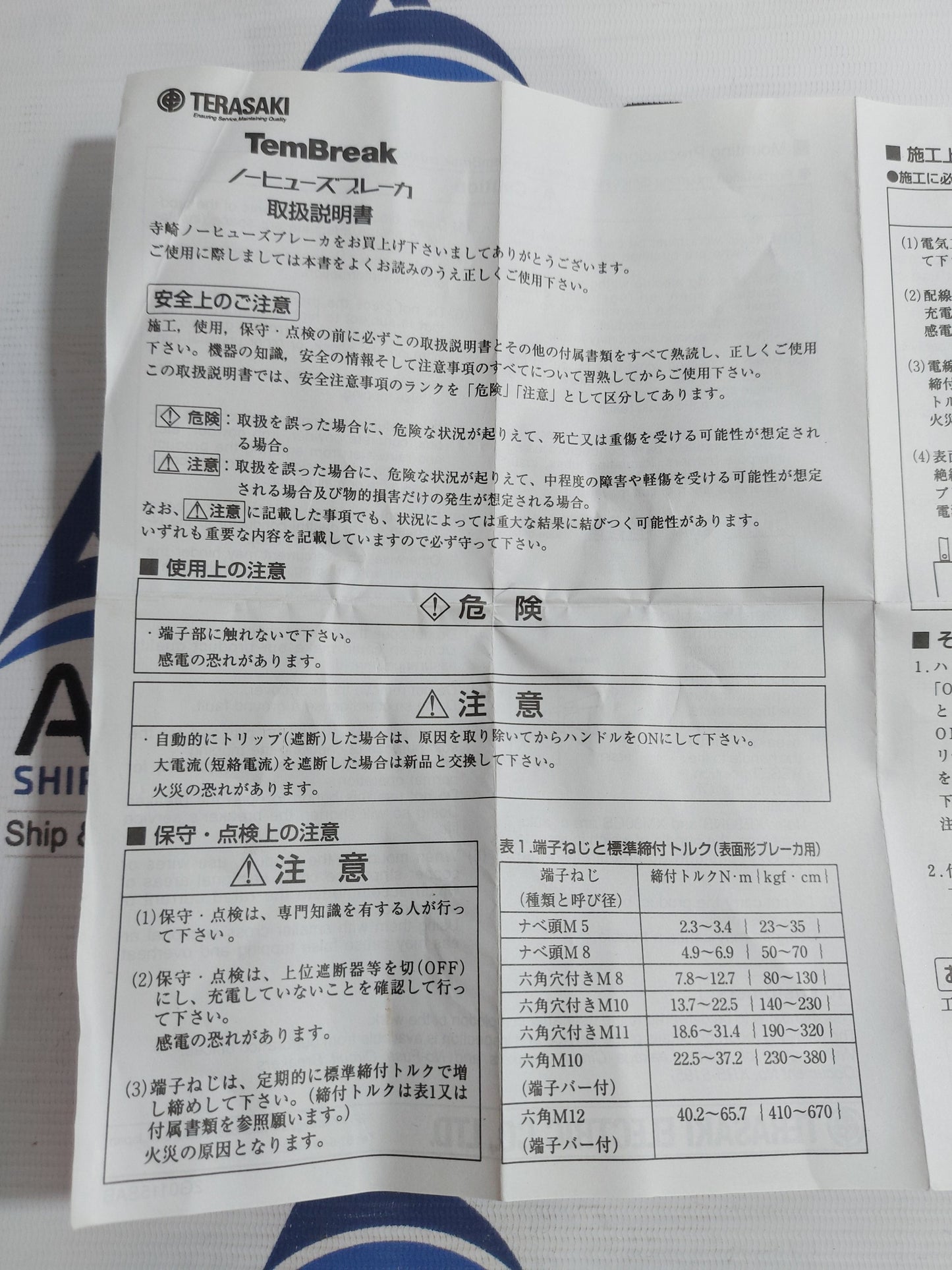 TERASAKI TEMBREAK XS30NS CIRCUIT BREAKER 2 POLE 30A