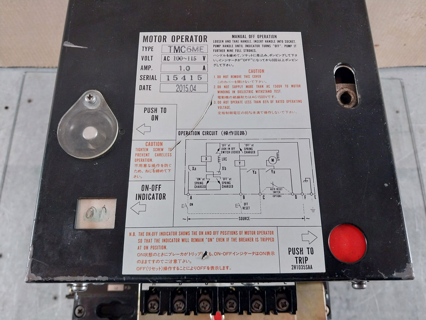 TERASAKI TMC6ME MOTOR OPERATOR