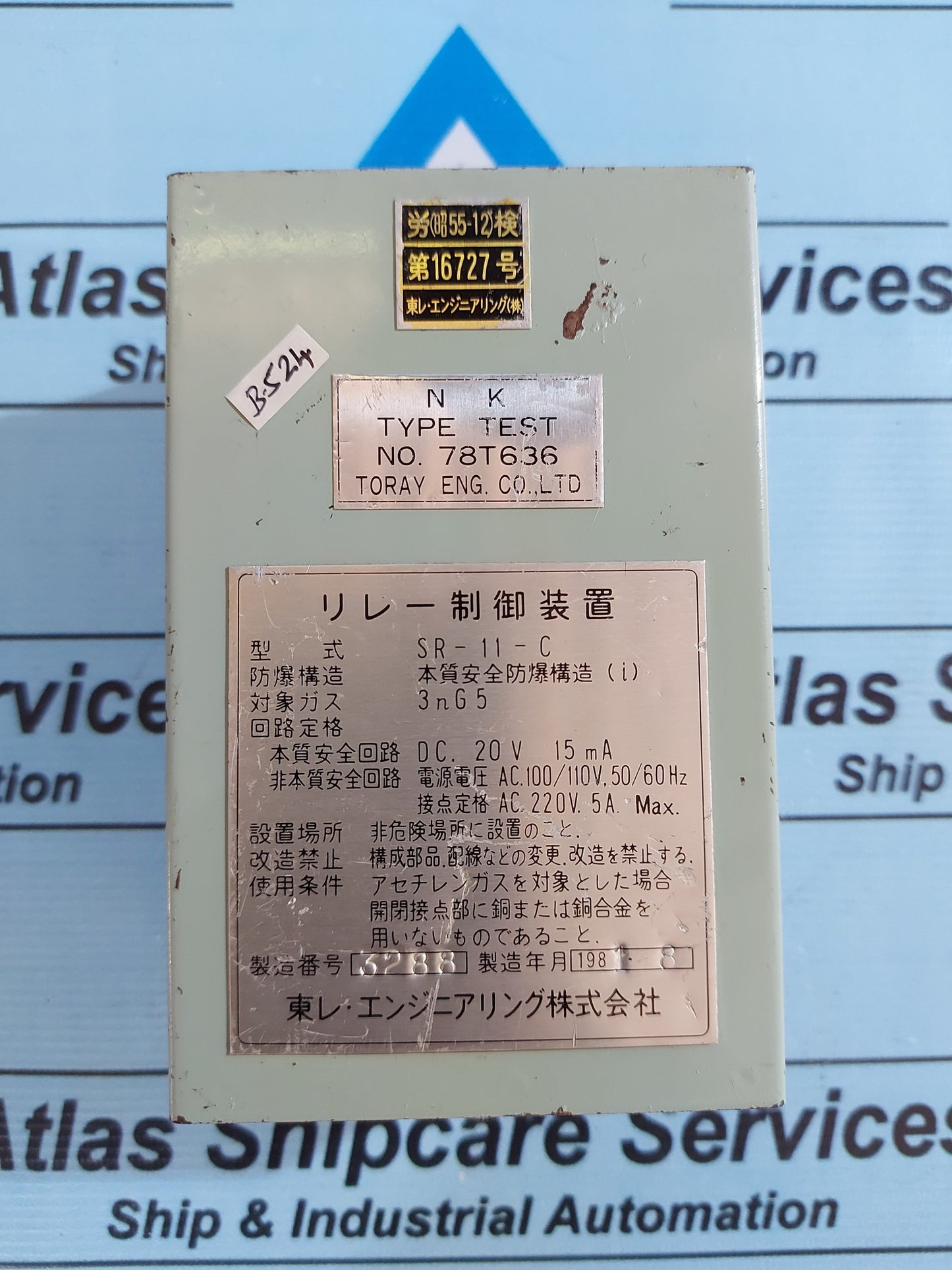 TORAY SR-11-C INTRINSICALLY SAFE RELAY DEVICE