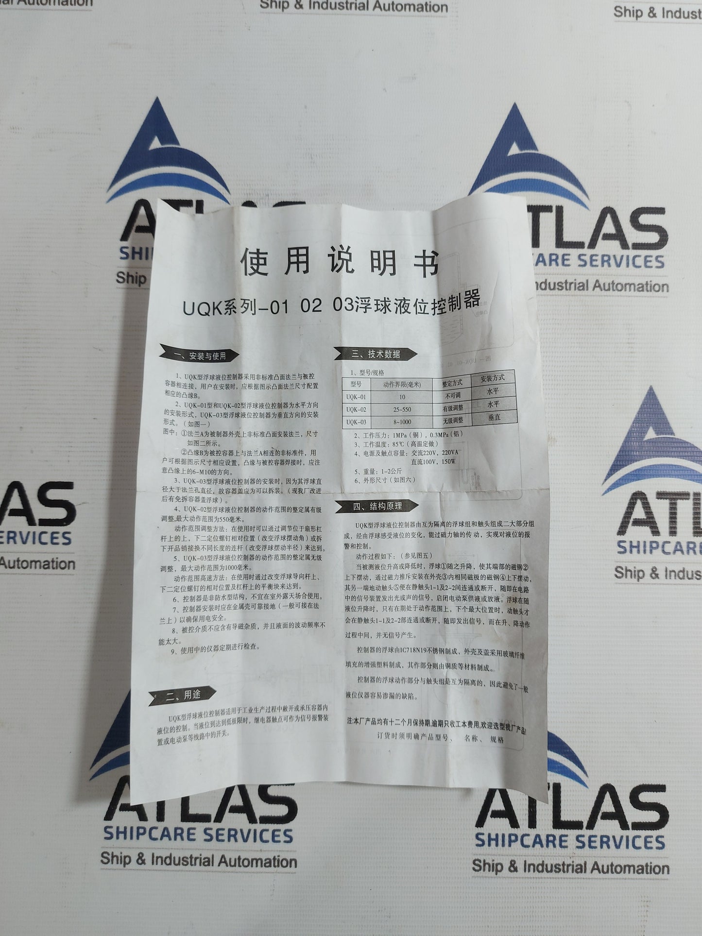 UQK-02 FLOAT-TYPE LIQUID LEVEL CONTROLLER 25-550mm AC220V