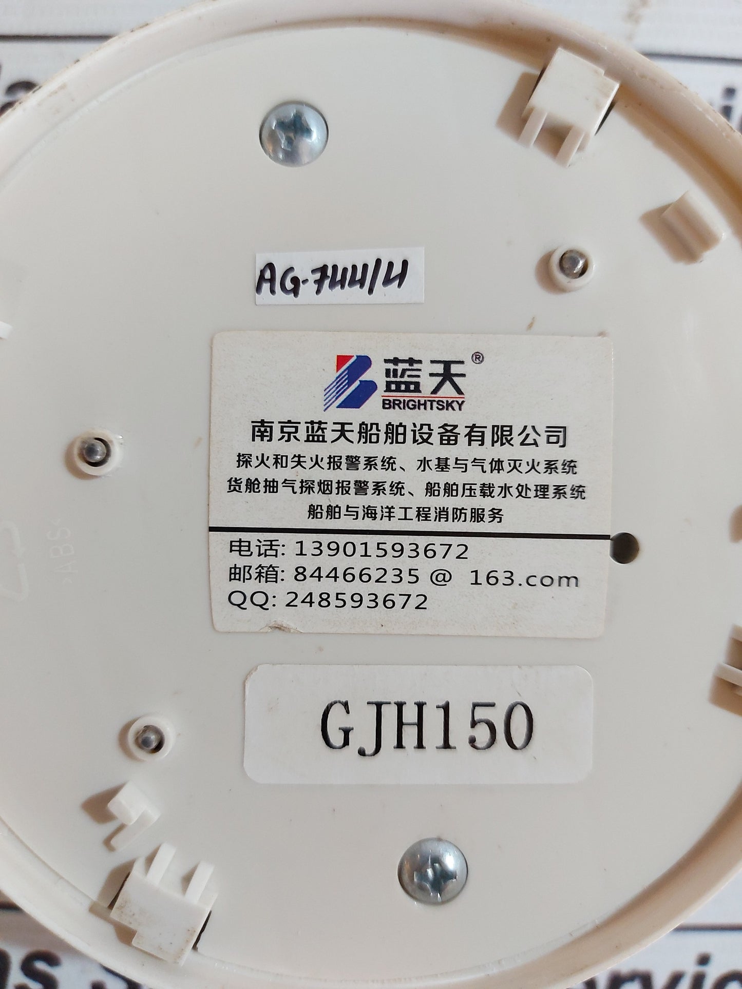 WUXI BRIGHTSKY ELECTRONIC 13901593672 SMOKE DETECTOR AG744