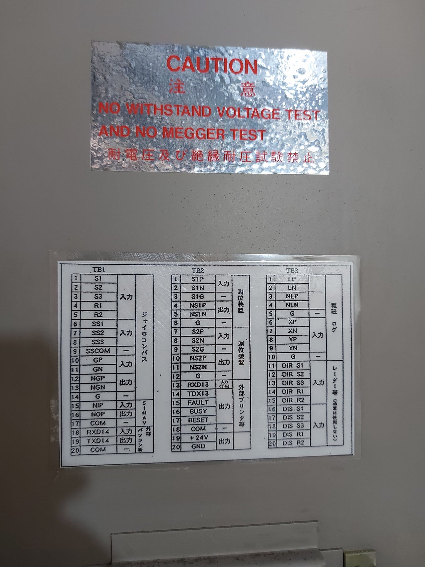 YOKOGAWA SPL 2000 CONTROL BOX HN022 F