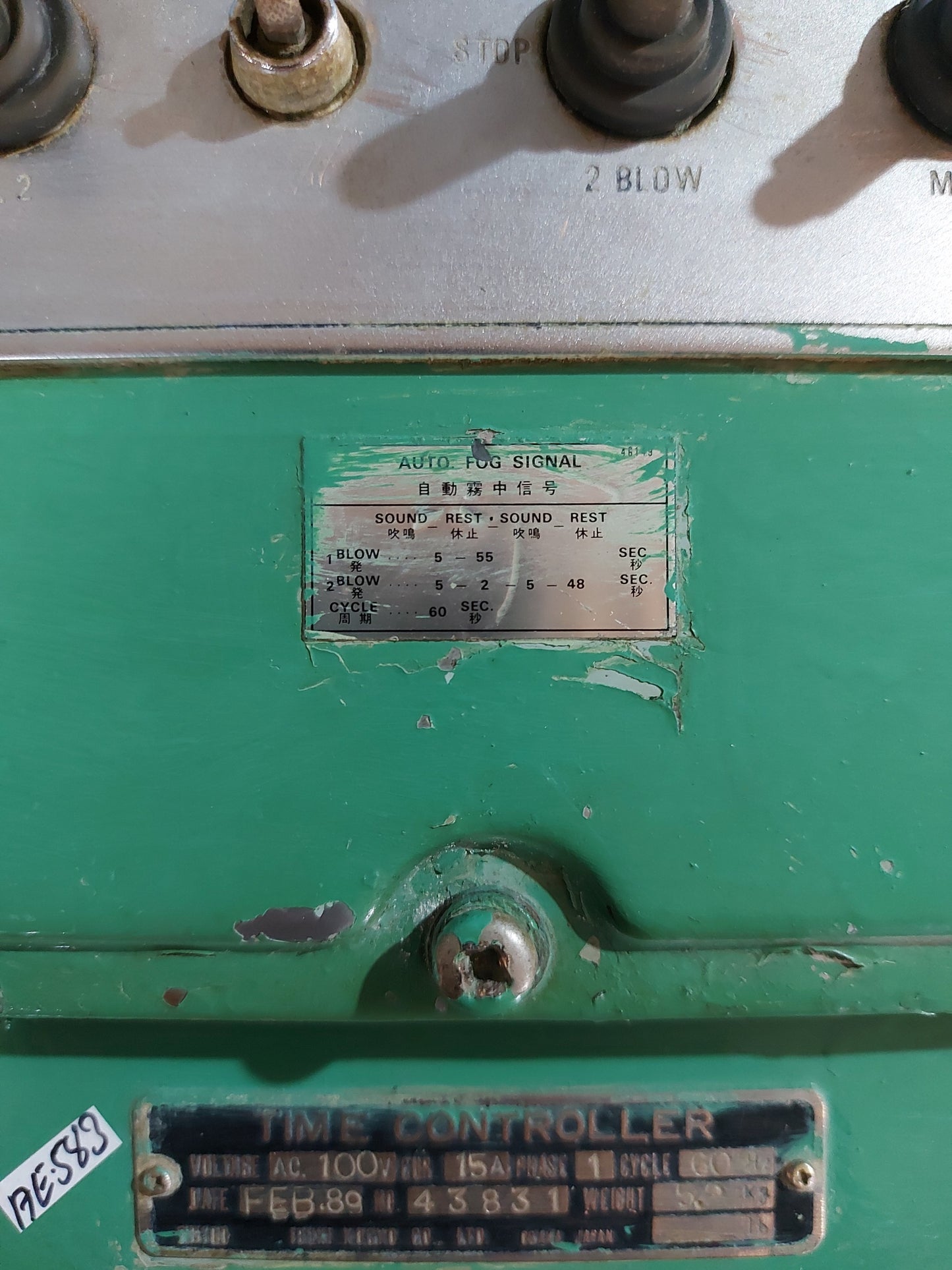IBUKI KOGYO AIR HORN TIME CONTROLLER 100VAC