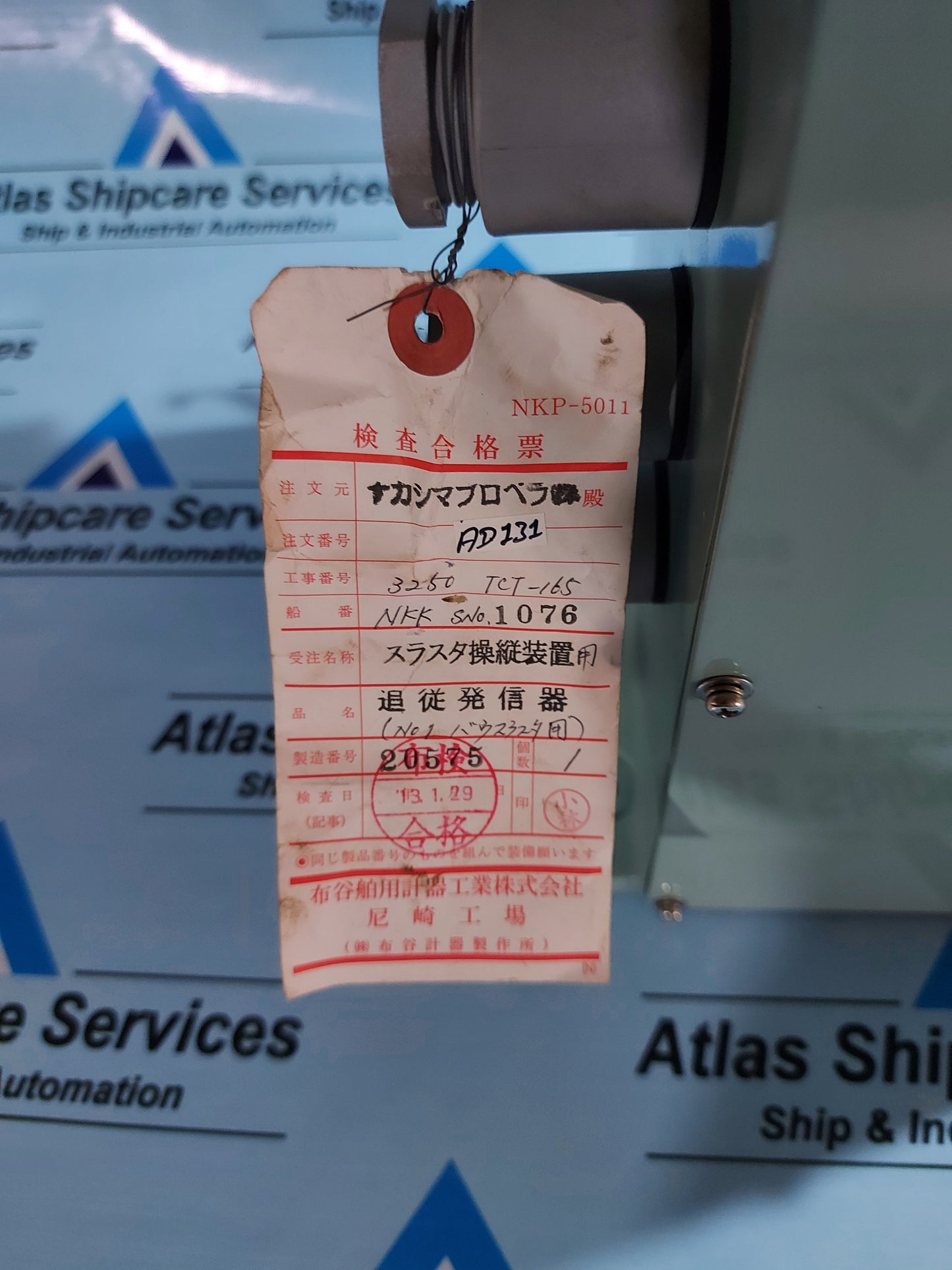 NAKASHIMA PROPELLER NKP-5011